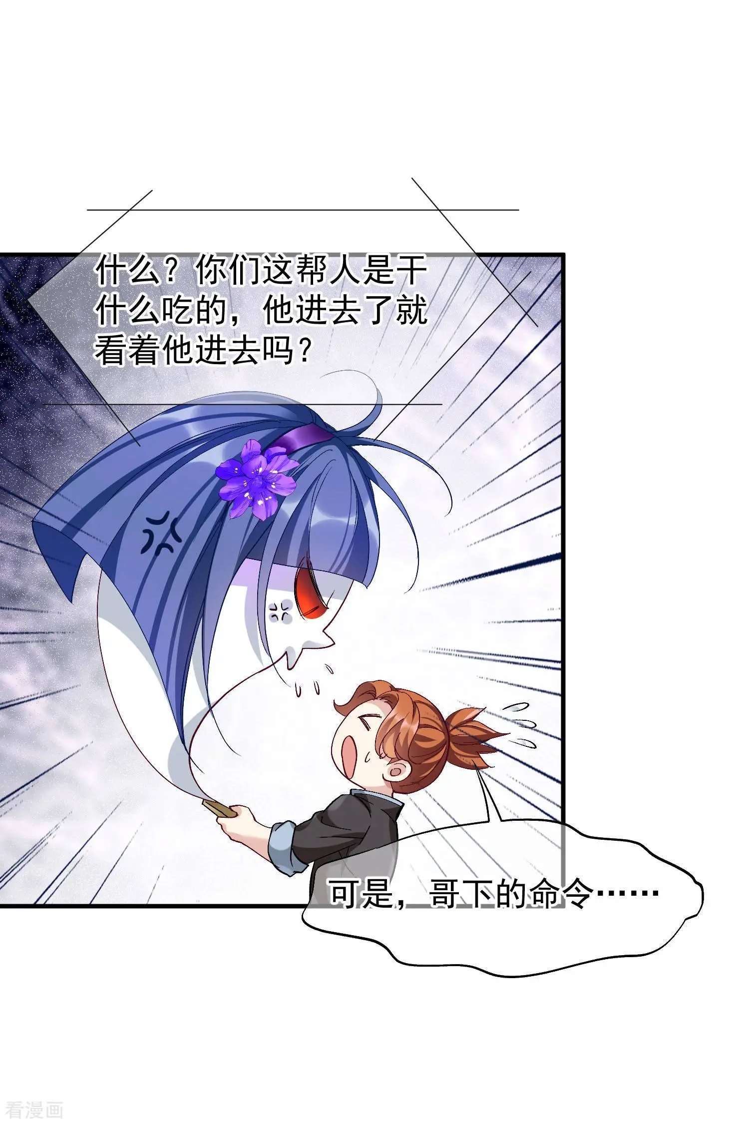 第87话2 好久不见
