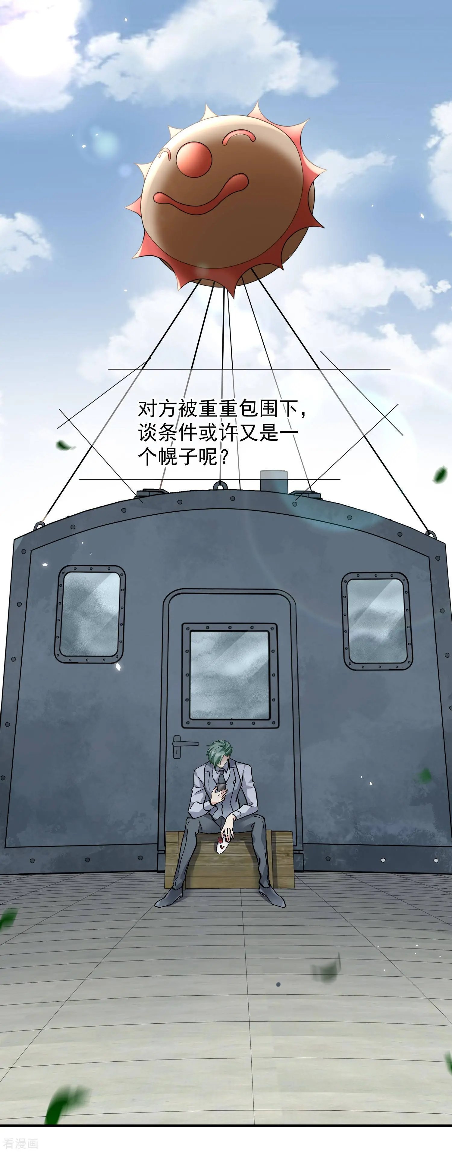 第87话2 好久不见
