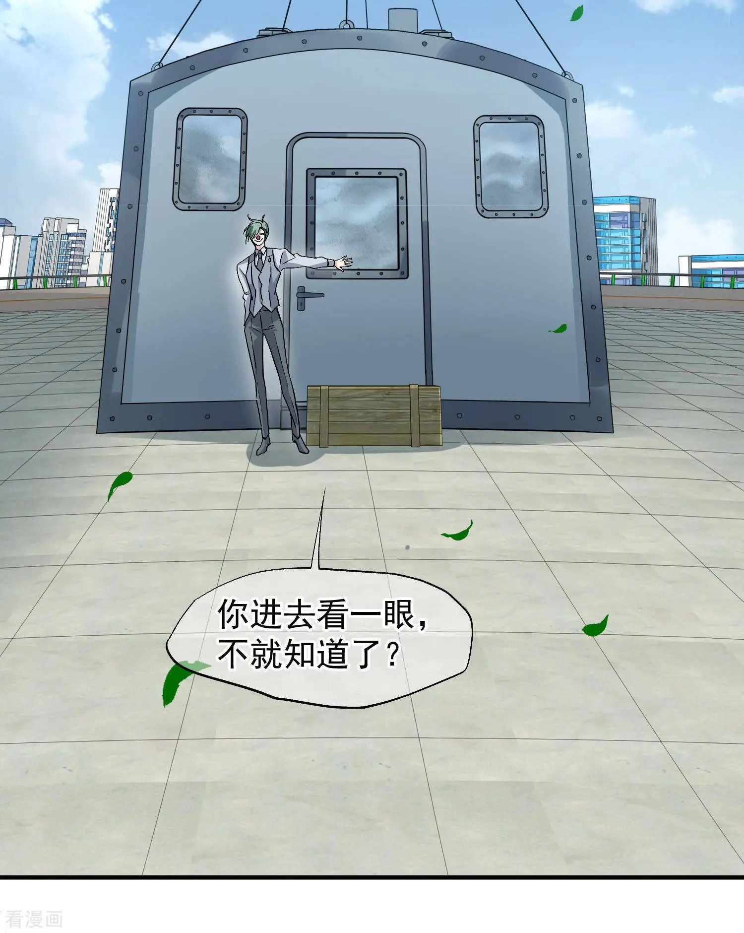 第88话1 林锋，会死？