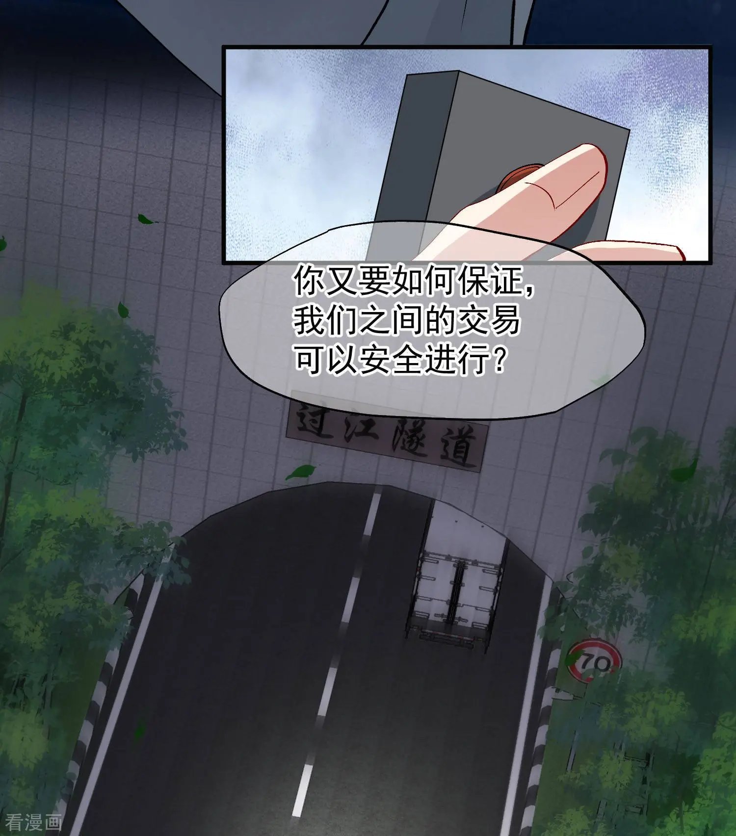 第88话1 林锋，会死？
