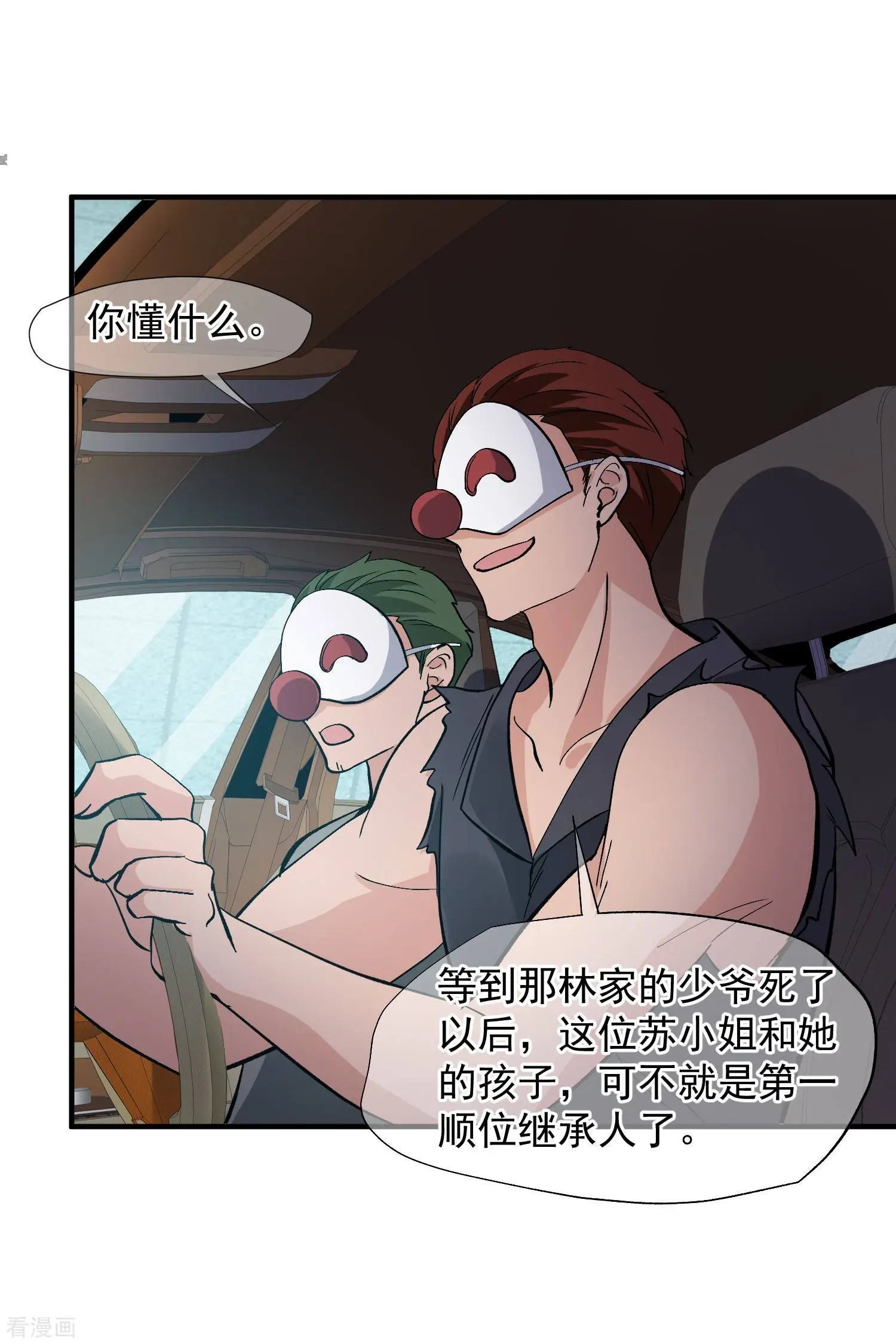 第88话2 林锋，会死？