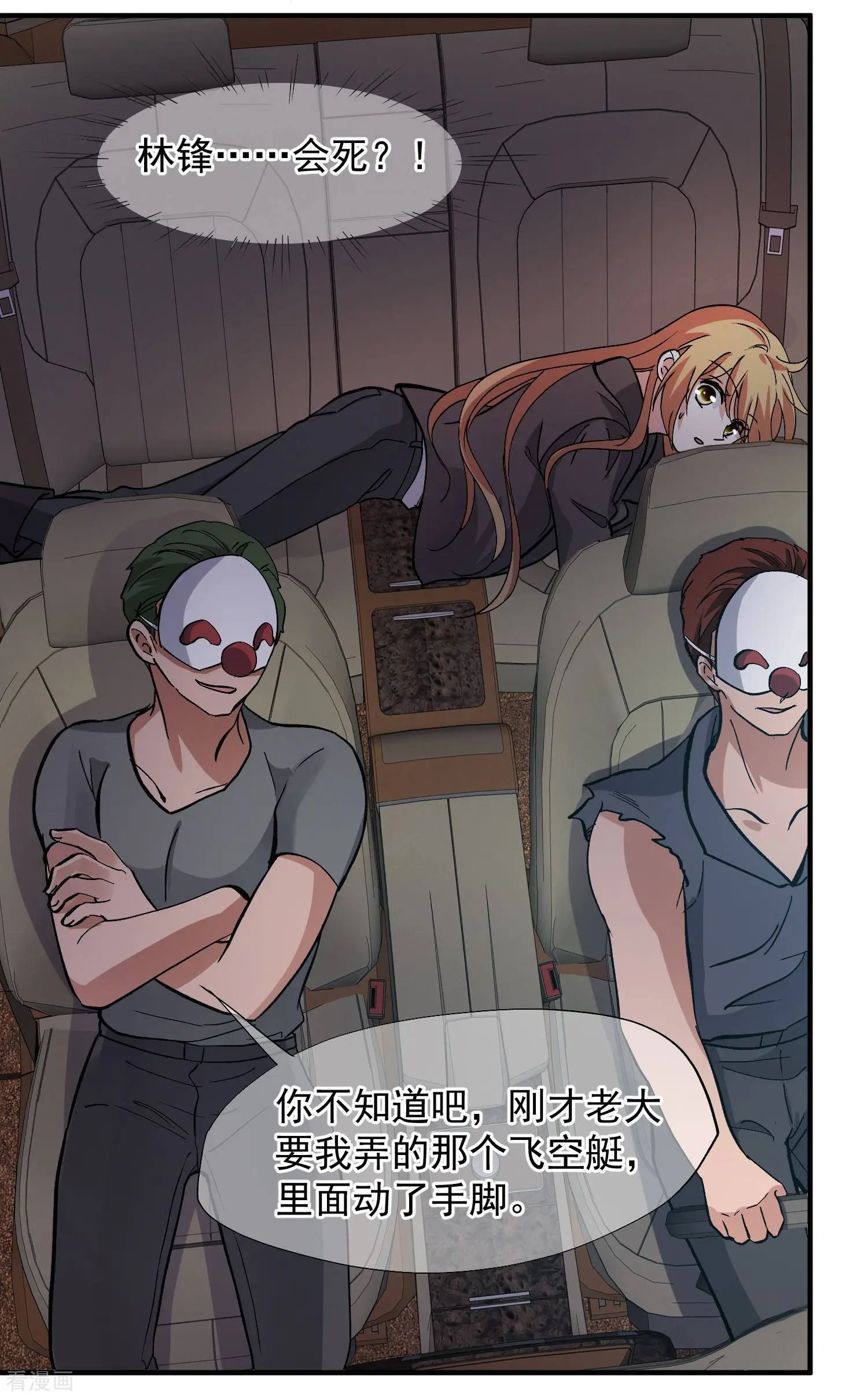 第88话2 林锋，会死？