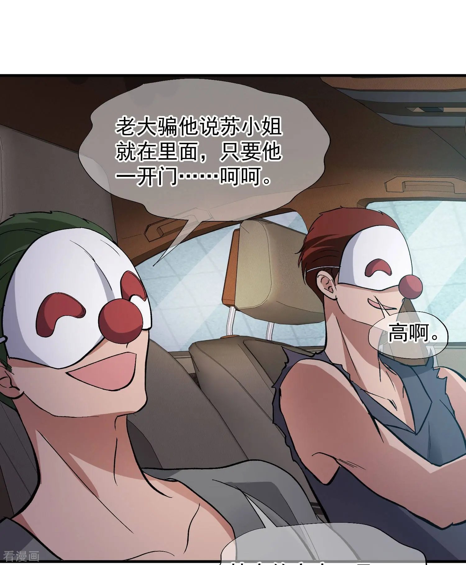 第88话2 林锋，会死？