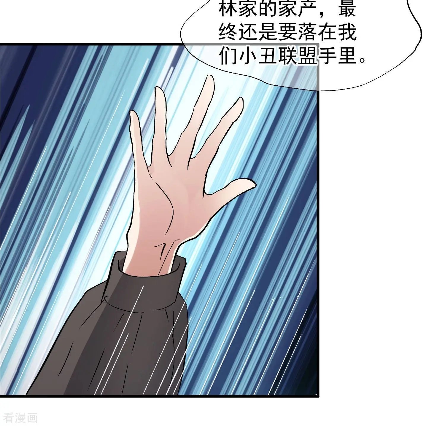 第88话2 林锋，会死？