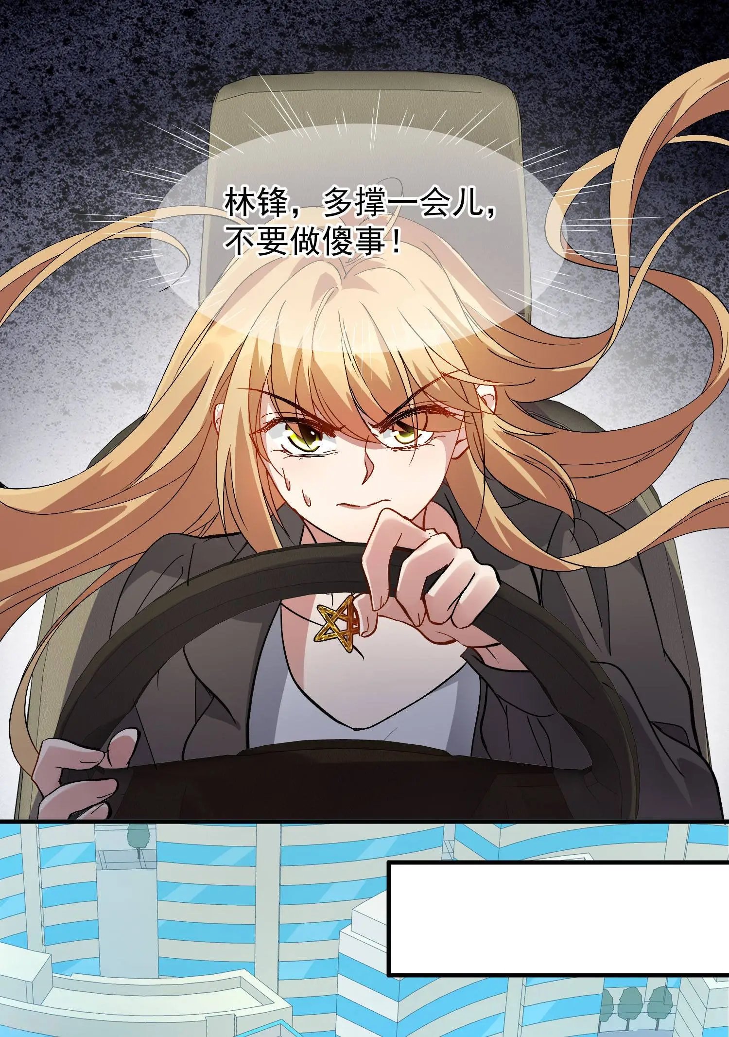 第88话2 林锋，会死？
