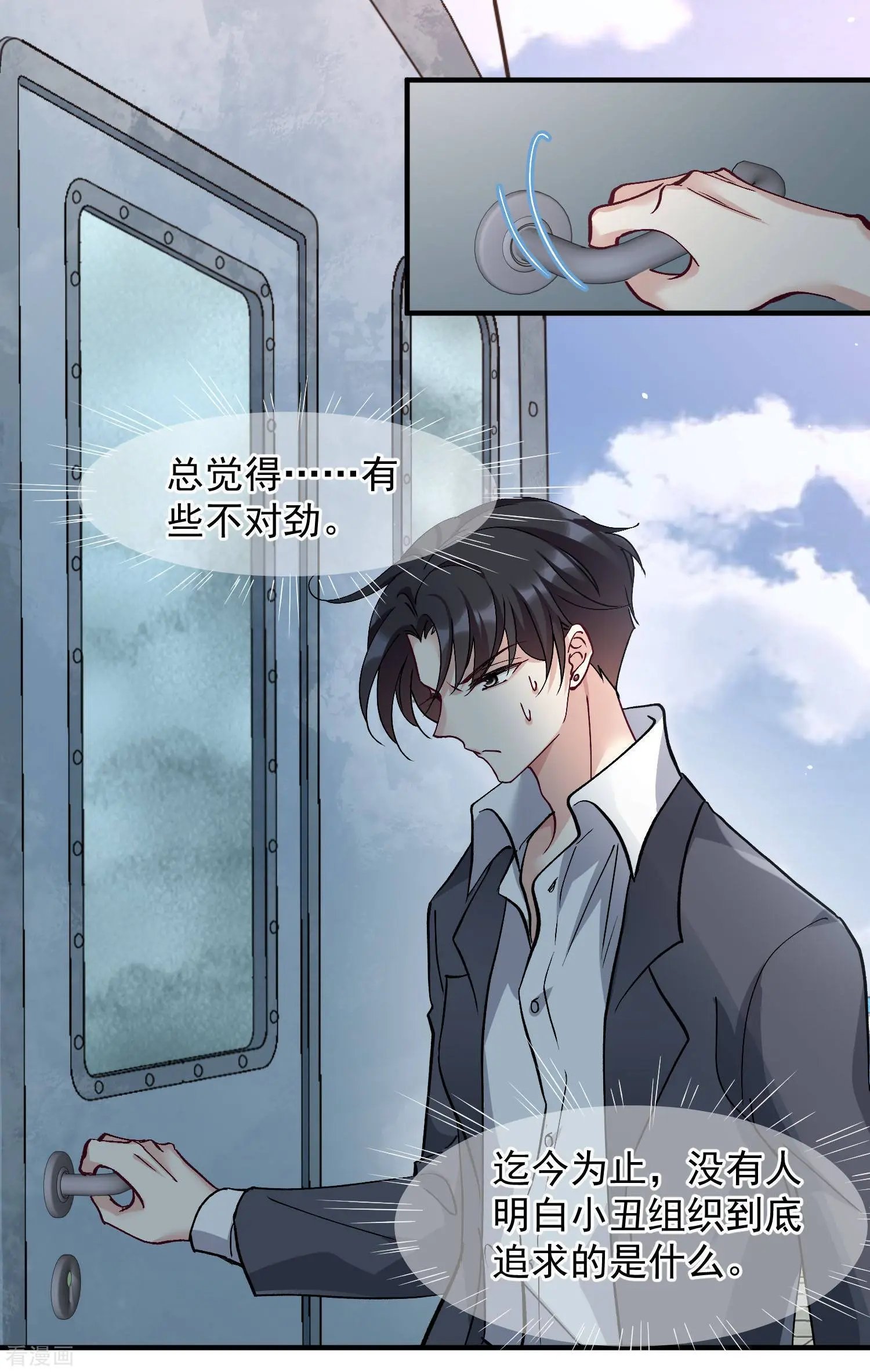 第88话2 林锋，会死？