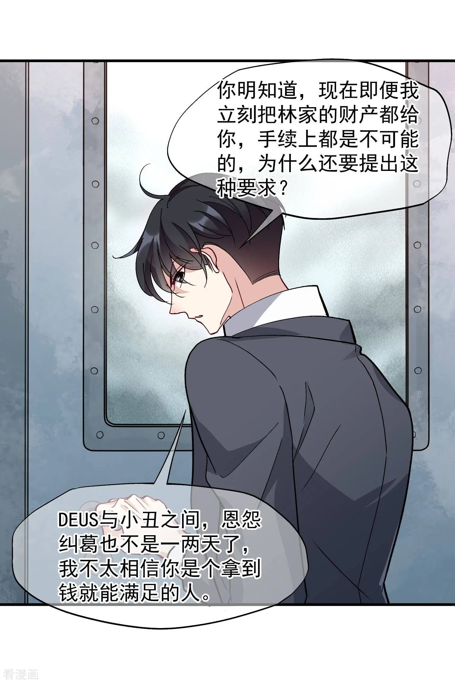 第88话2 林锋，会死？