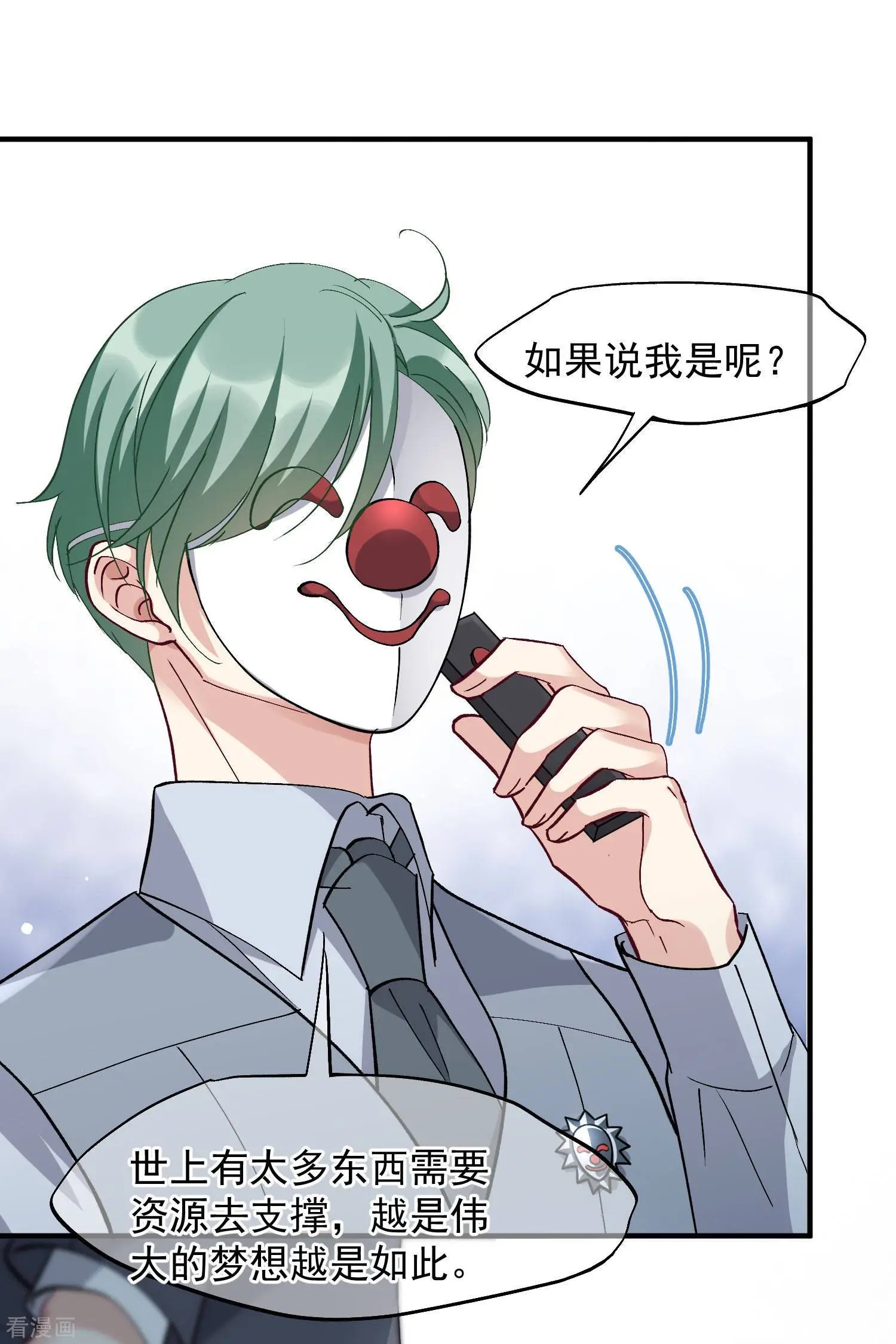 第88话2 林锋，会死？