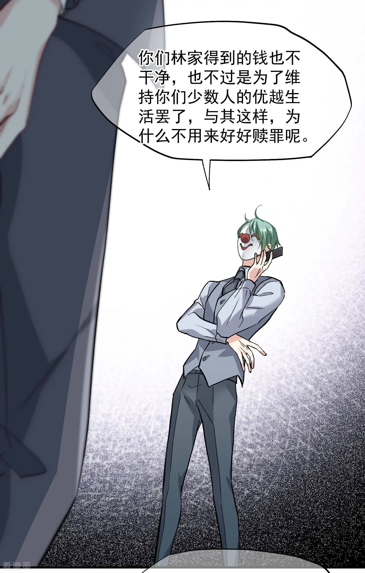 第88话2 林锋，会死？