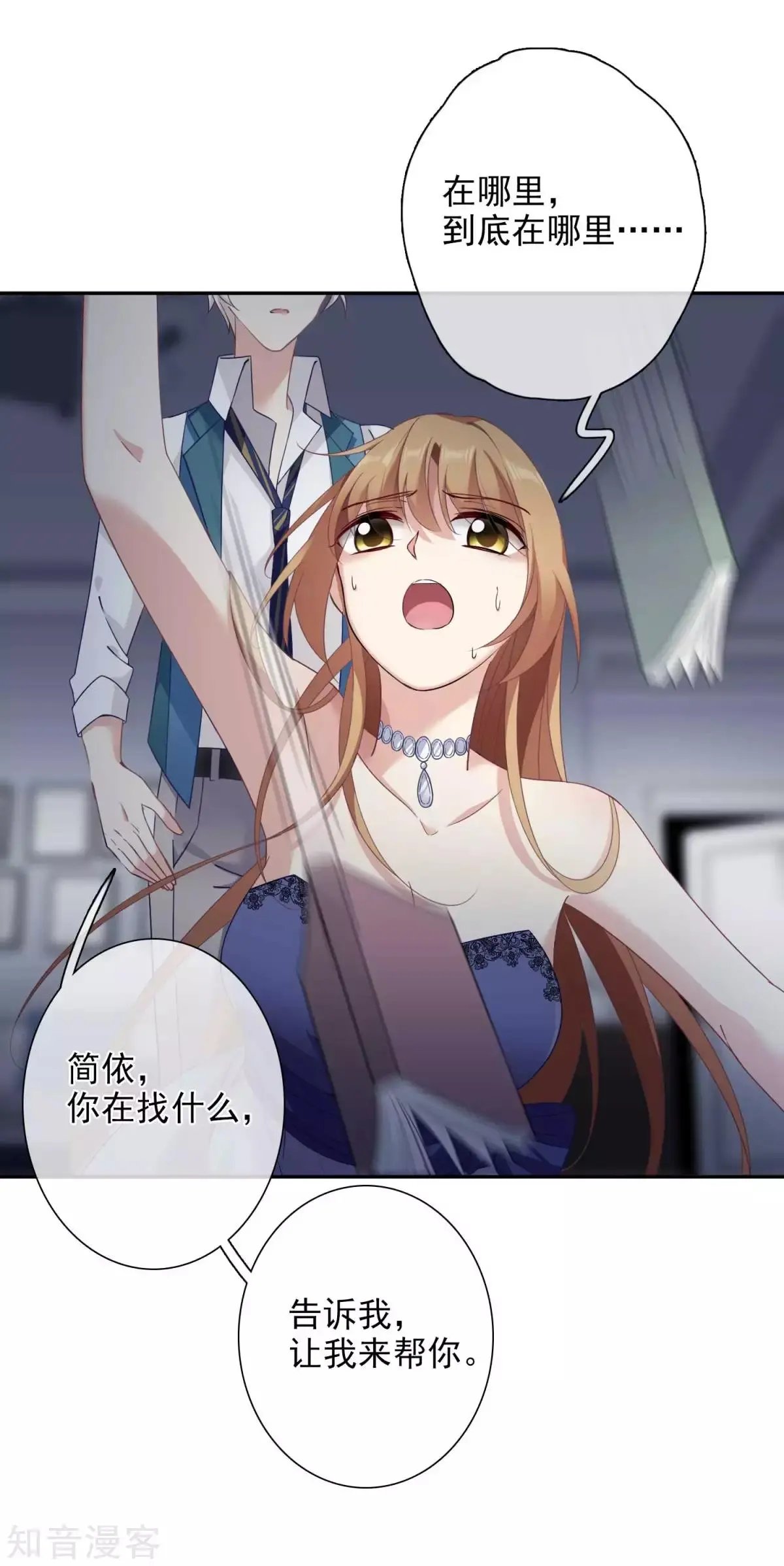 第11话2 甜蜜的耳语