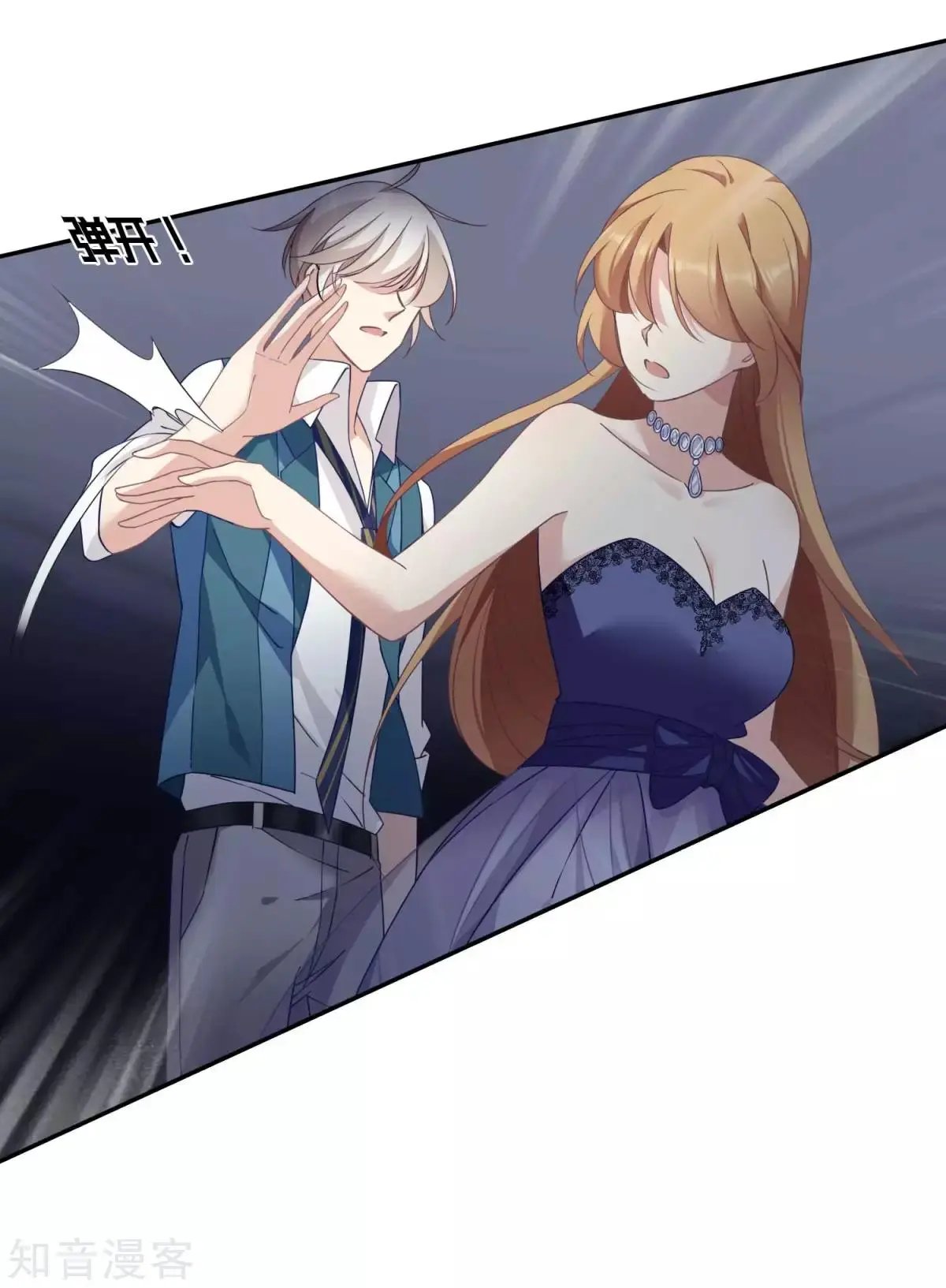 第11话2 甜蜜的耳语