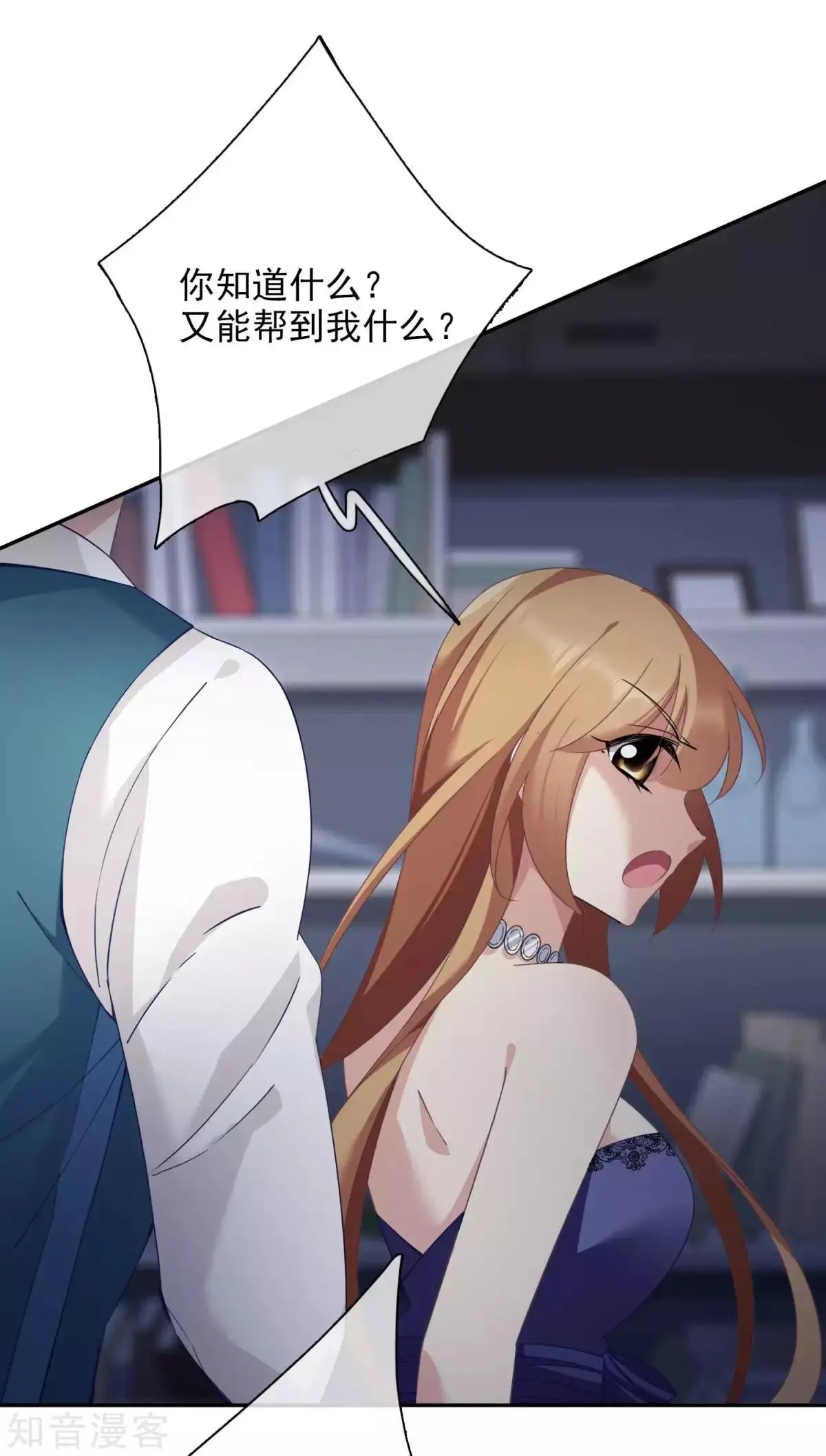 第11话2 甜蜜的耳语