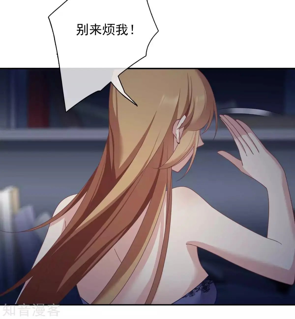 第11话2 甜蜜的耳语