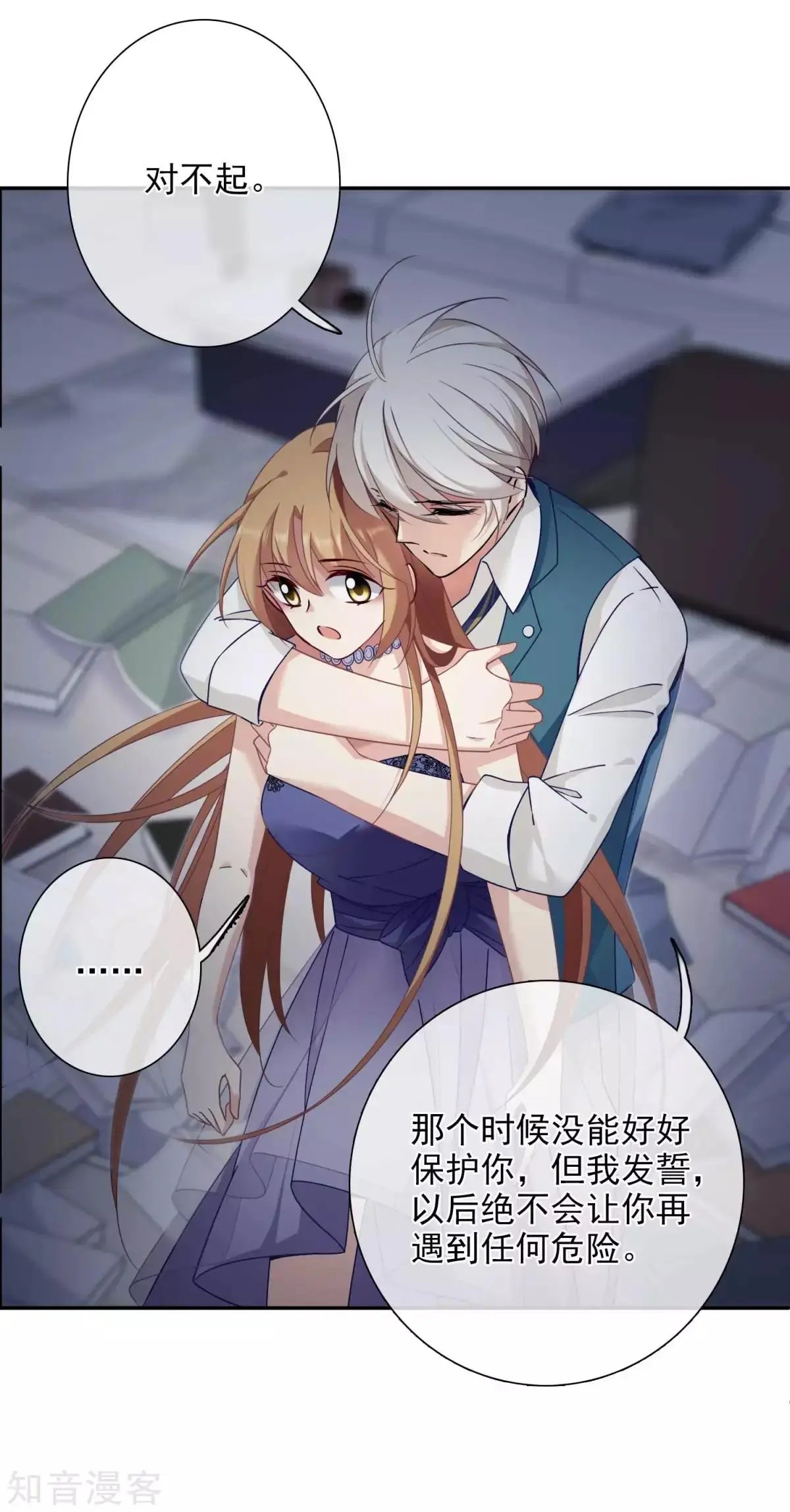 第11话2 甜蜜的耳语
