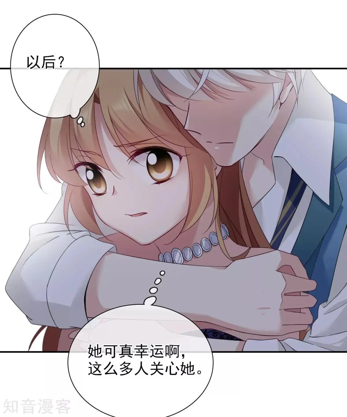第11话2 甜蜜的耳语