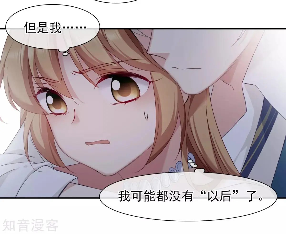 第11话2 甜蜜的耳语