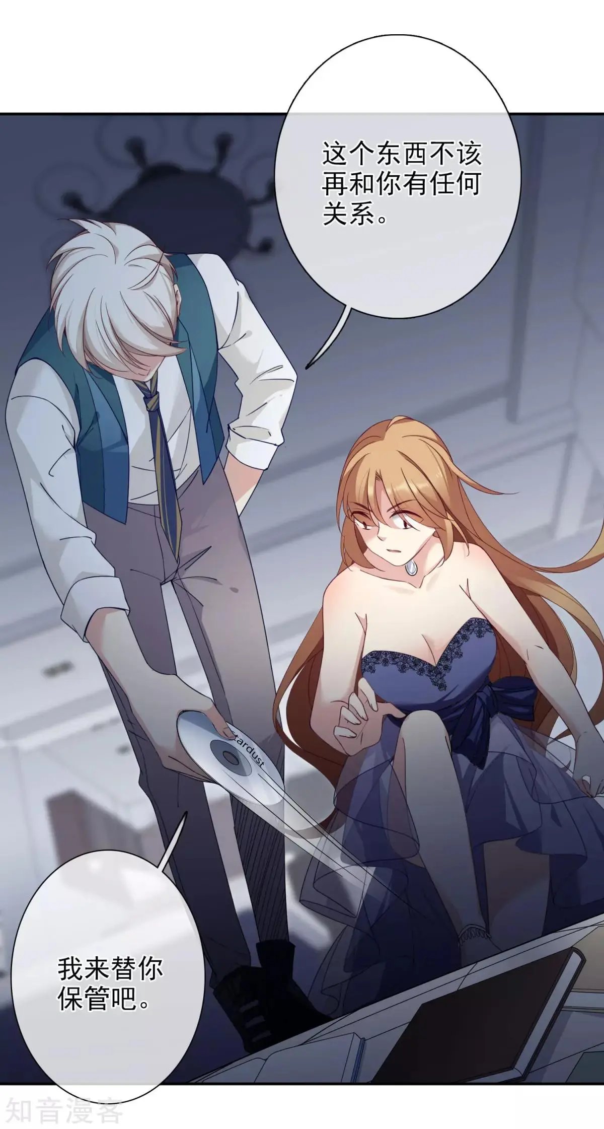 第11话2 甜蜜的耳语