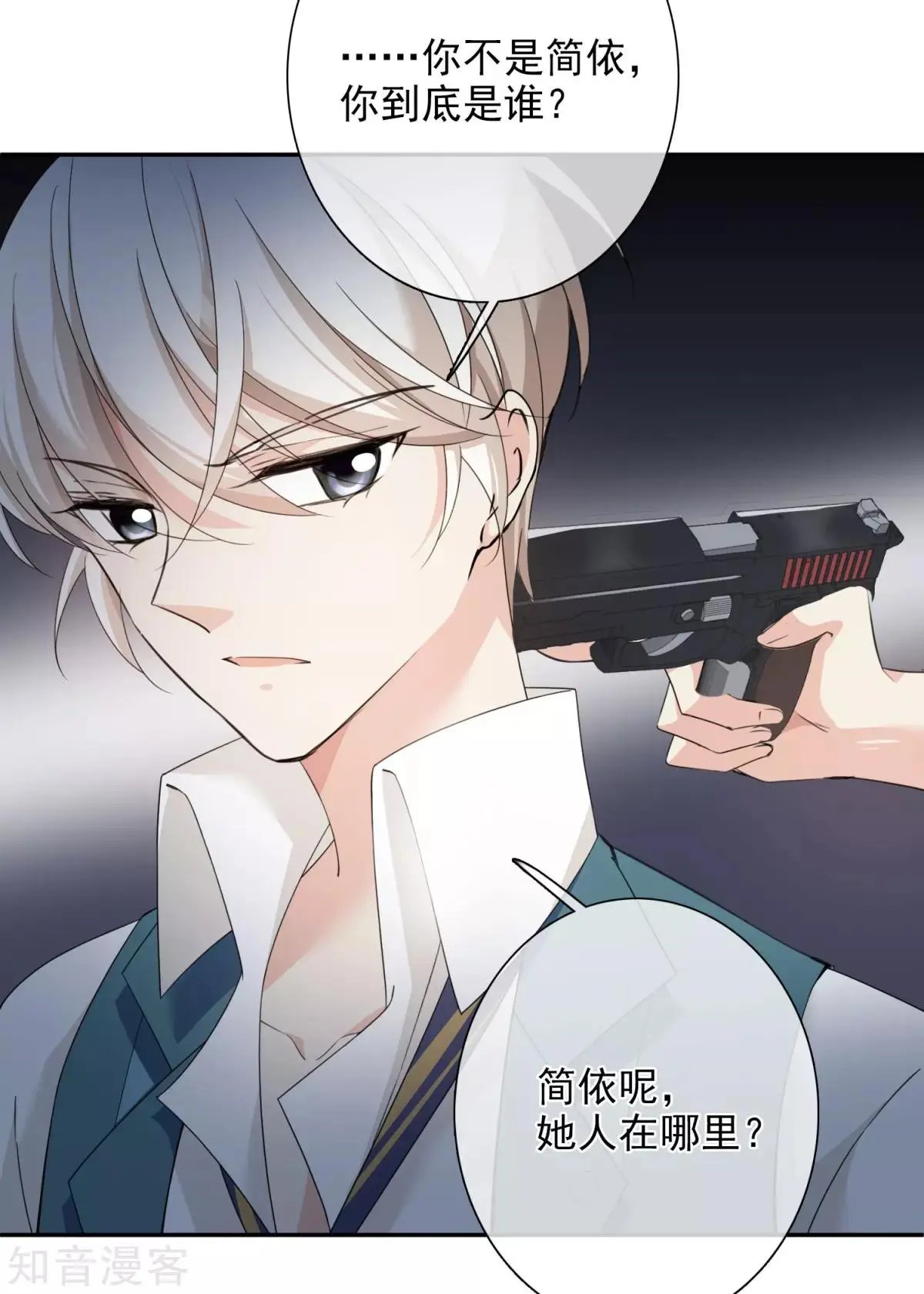 第11话2 甜蜜的耳语