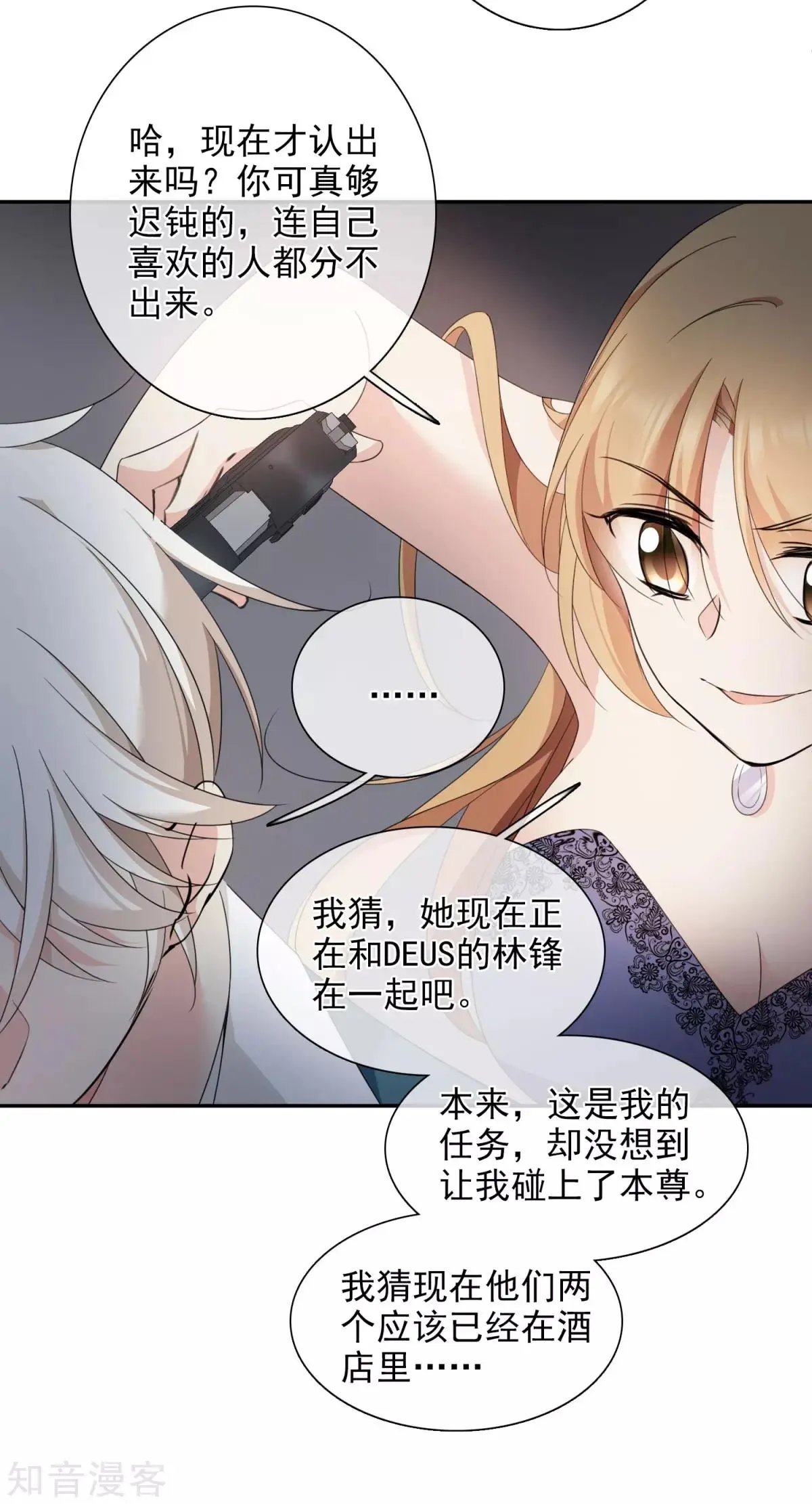 第11话2 甜蜜的耳语