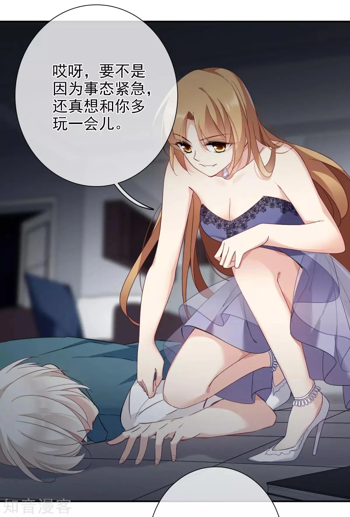 第11话2 甜蜜的耳语