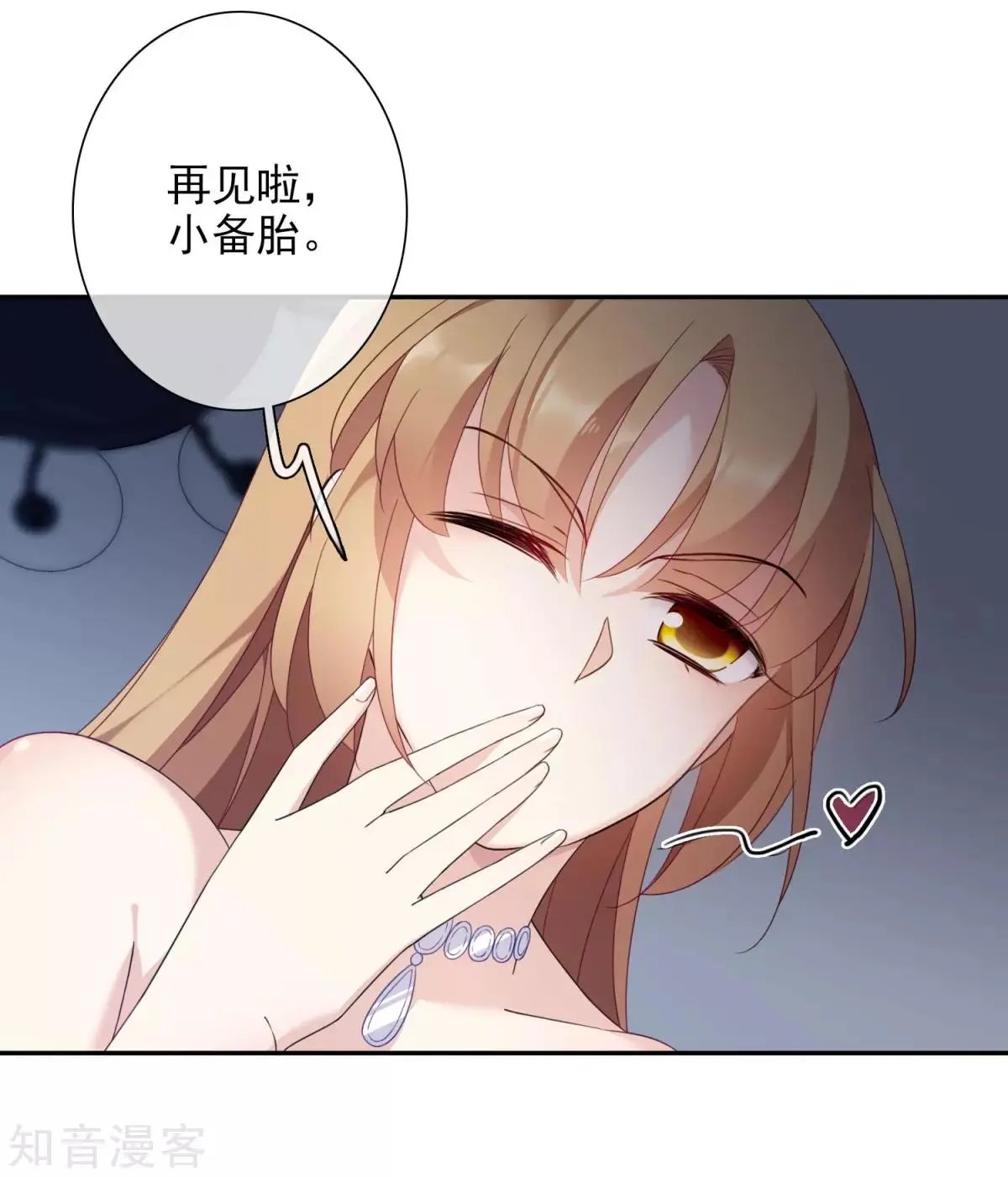 第11话2 甜蜜的耳语