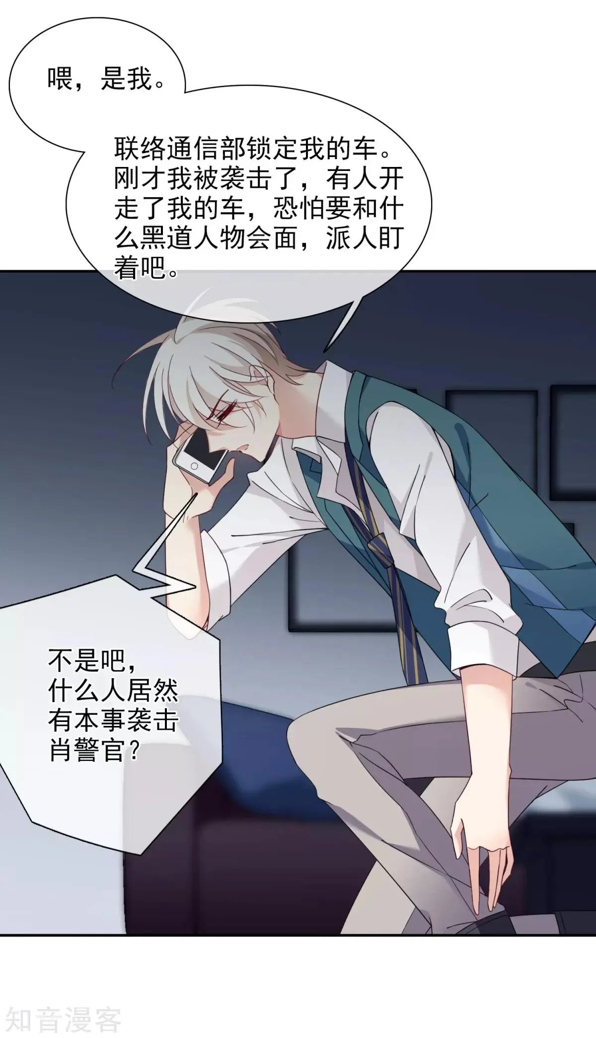 第11话2 甜蜜的耳语