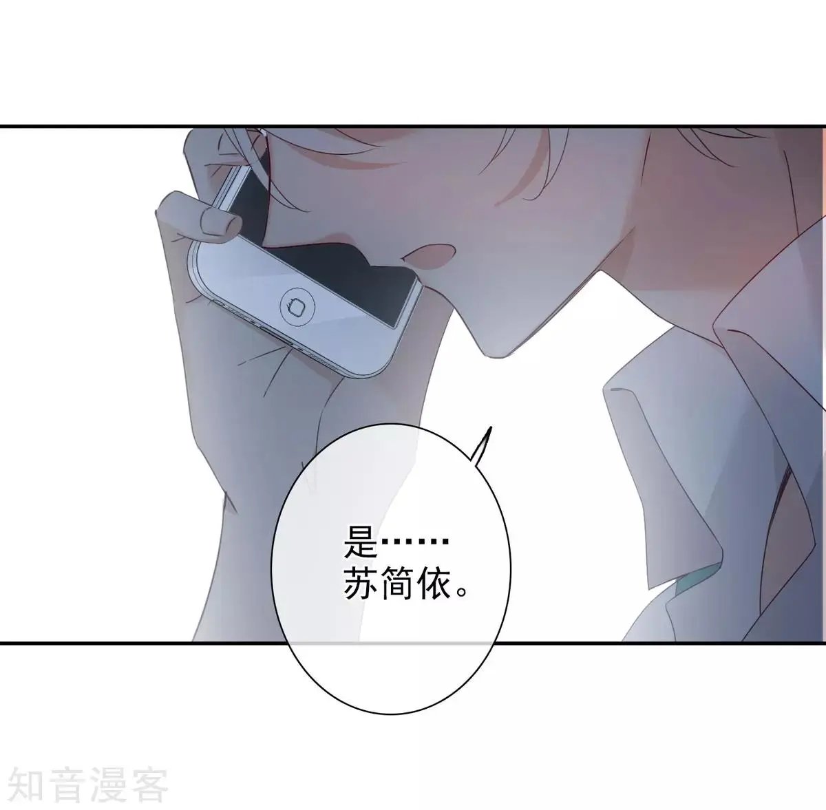 第11话2 甜蜜的耳语