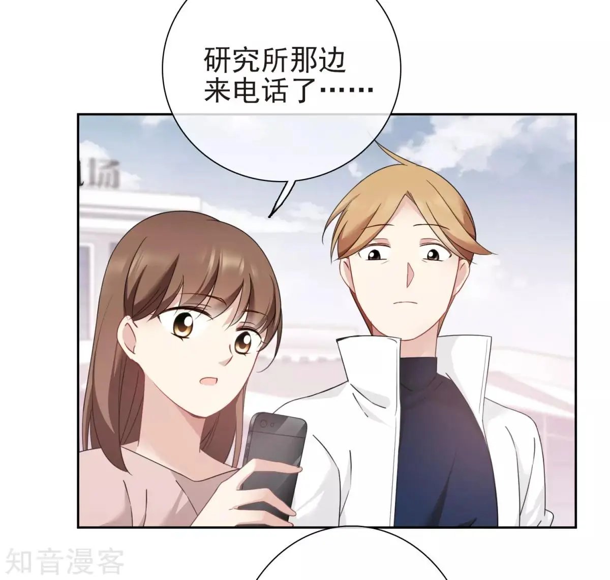 第12话1 与你初遇