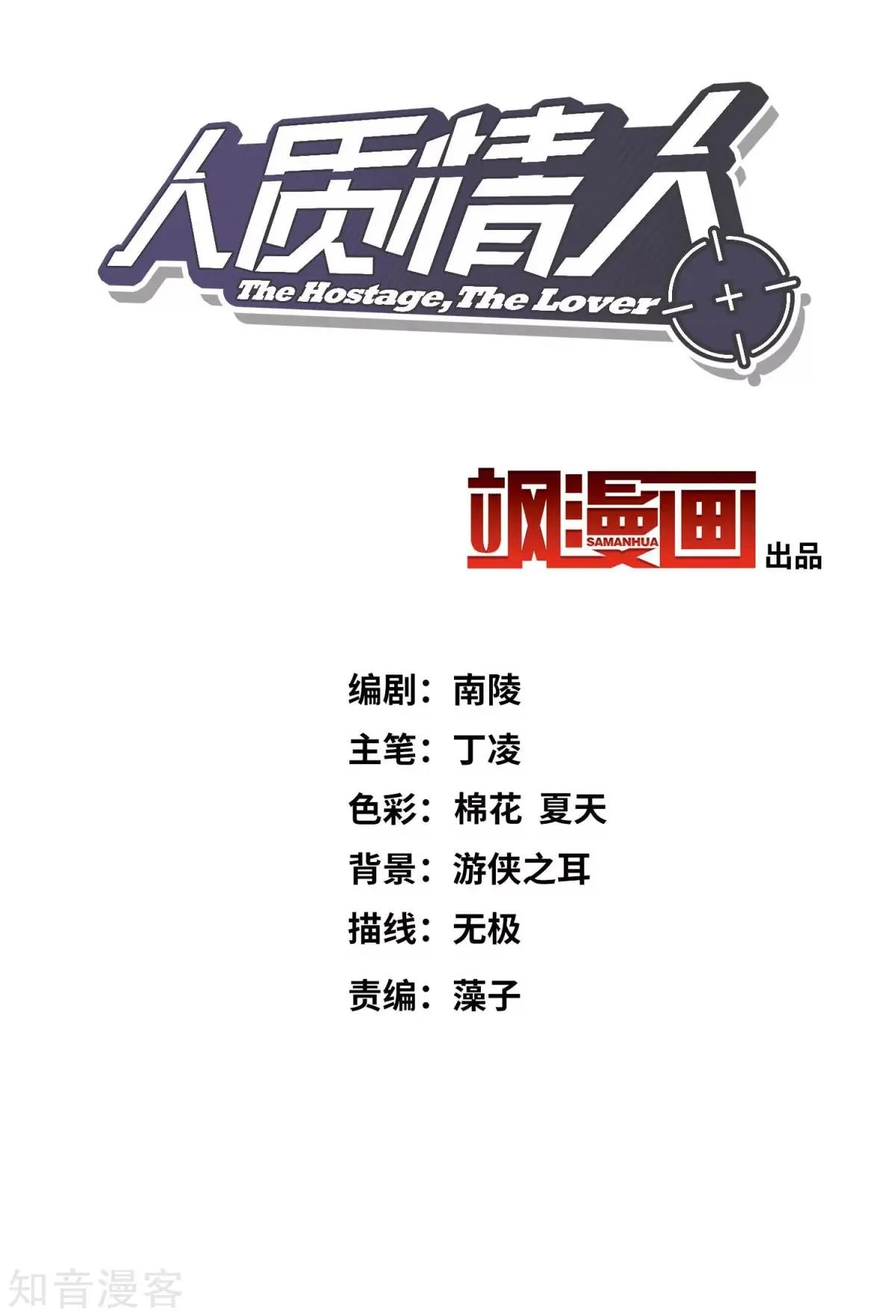 第12话2 与你初遇