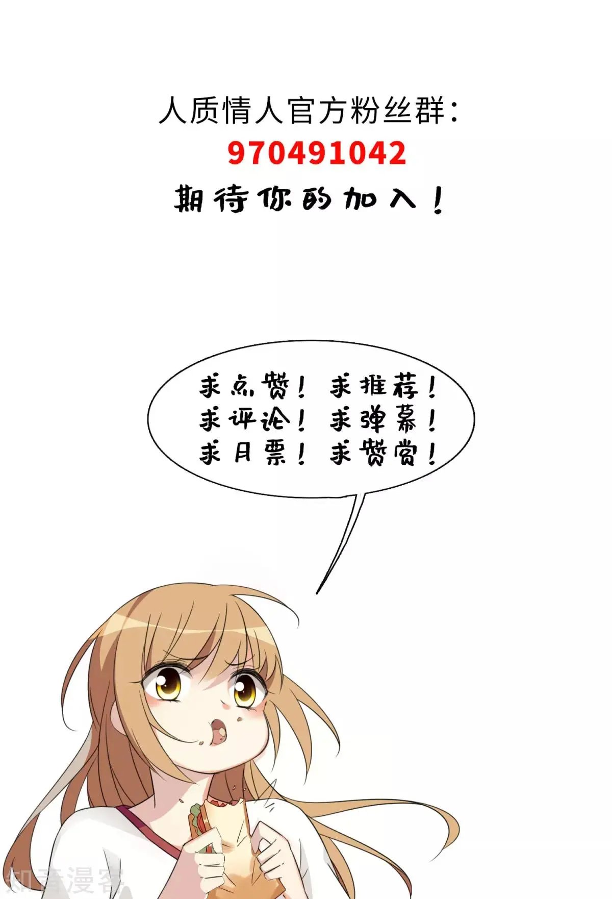第12话2 与你初遇