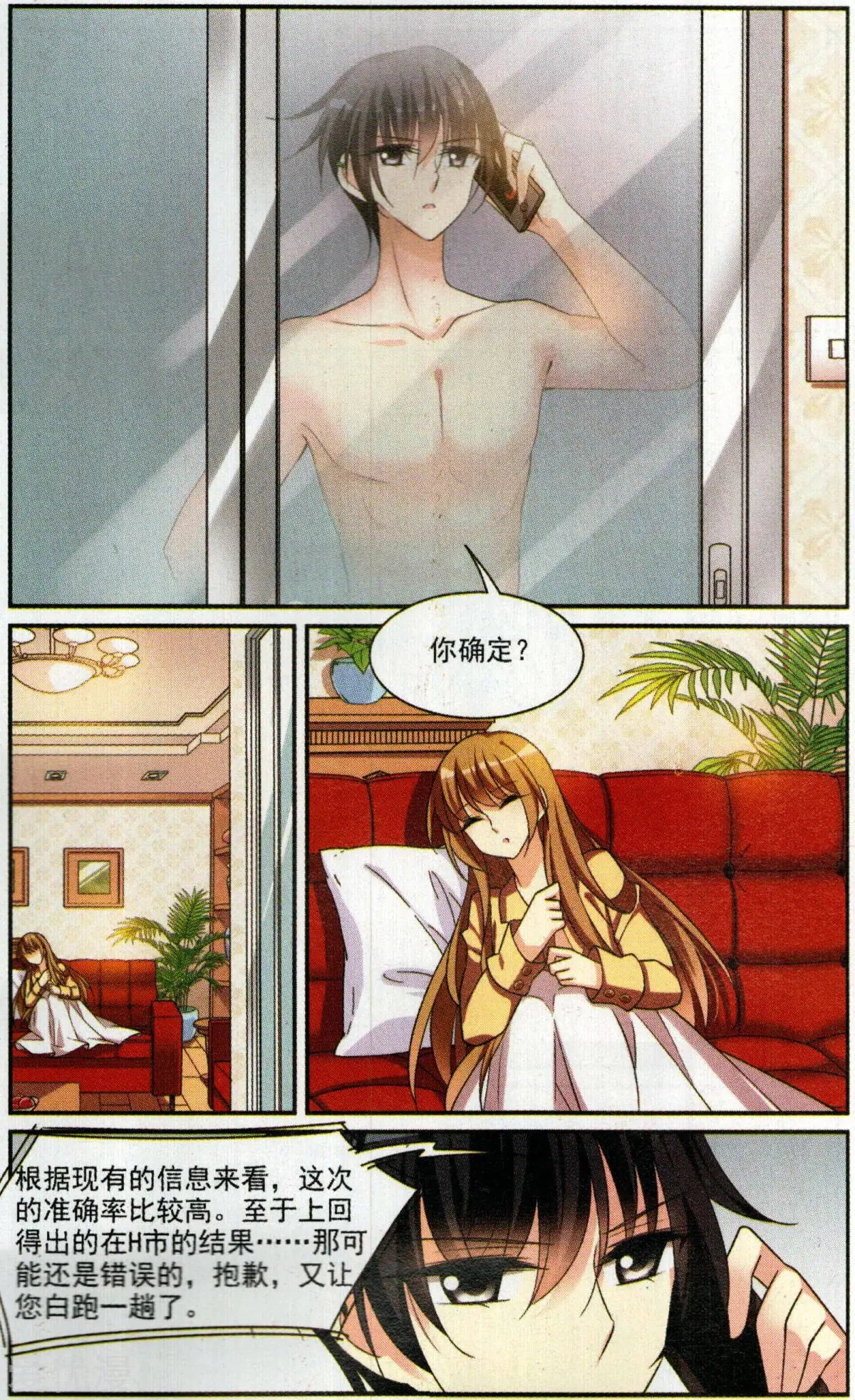 第2话 别无选择