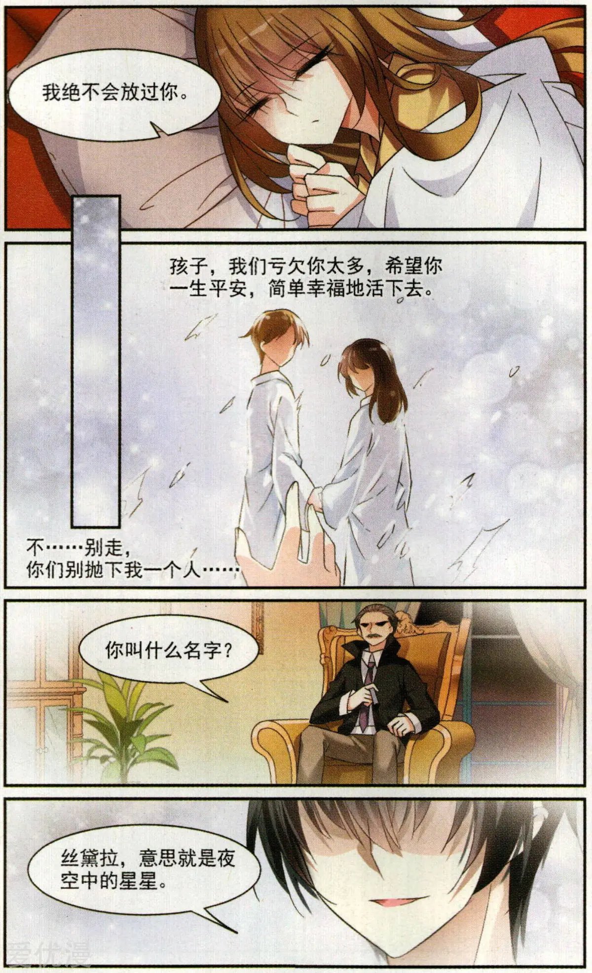 第2话 别无选择