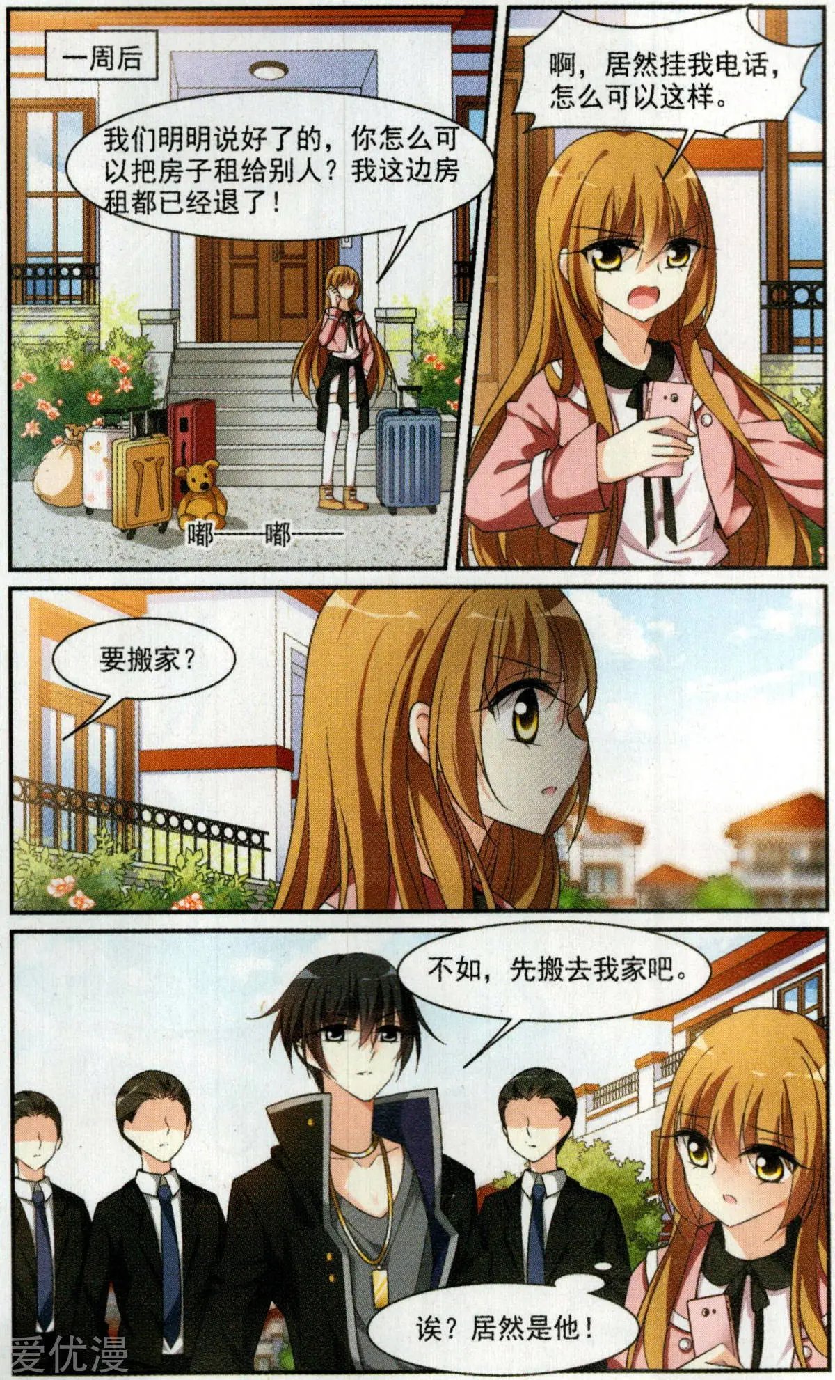 第2话 别无选择