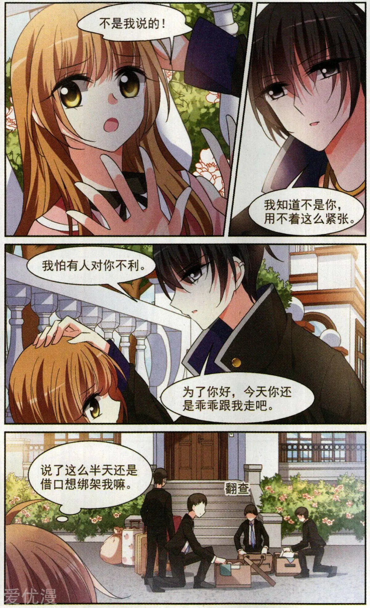第2话 别无选择