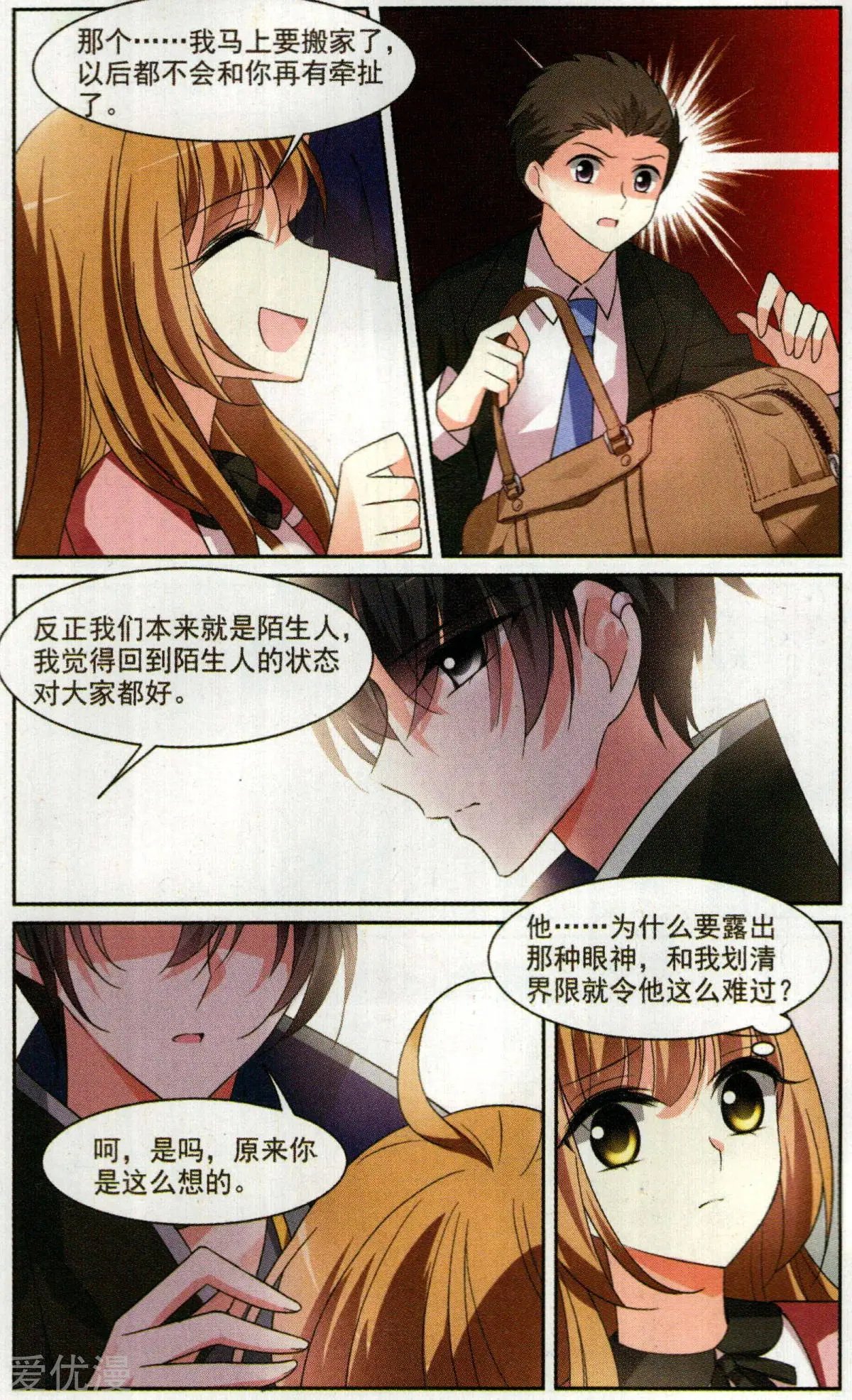 第2话 别无选择