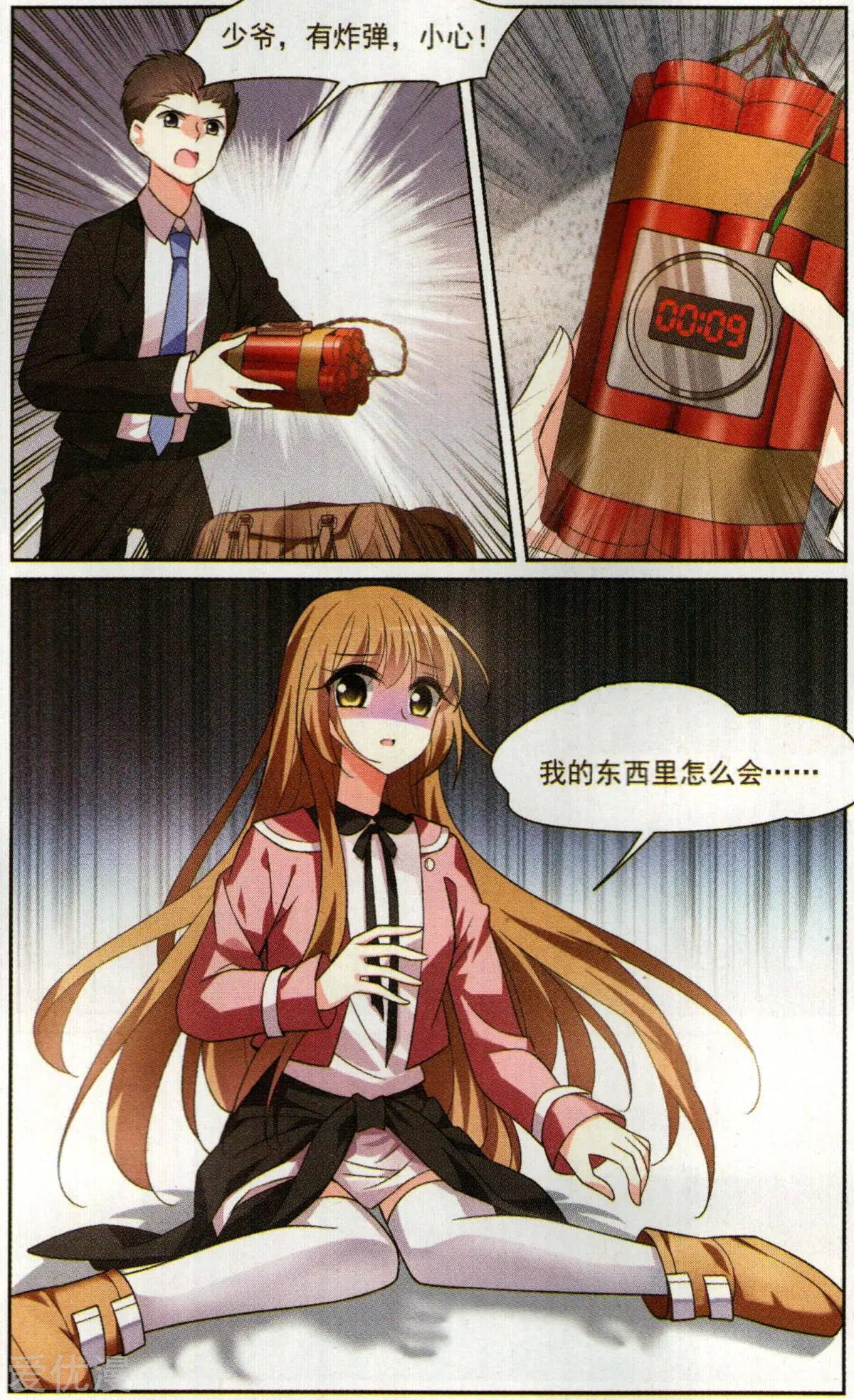 第2话 别无选择