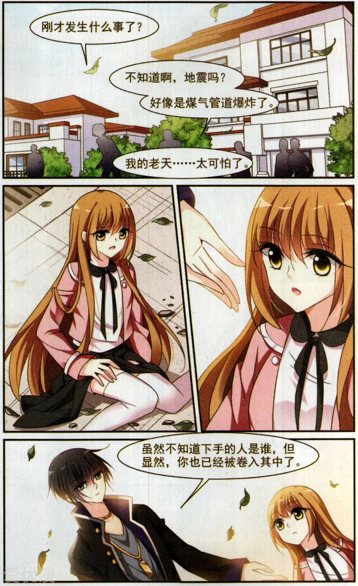 第2话 别无选择