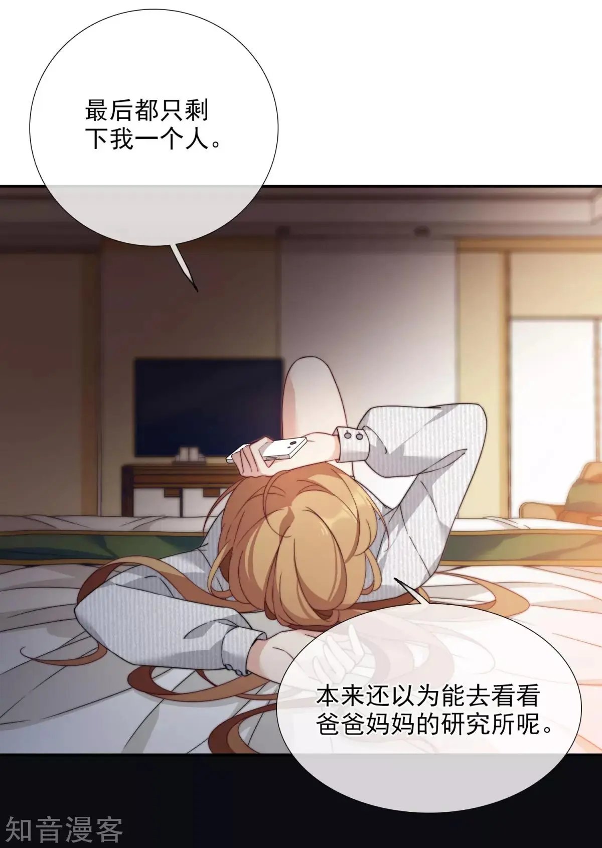 第13话1 孽缘