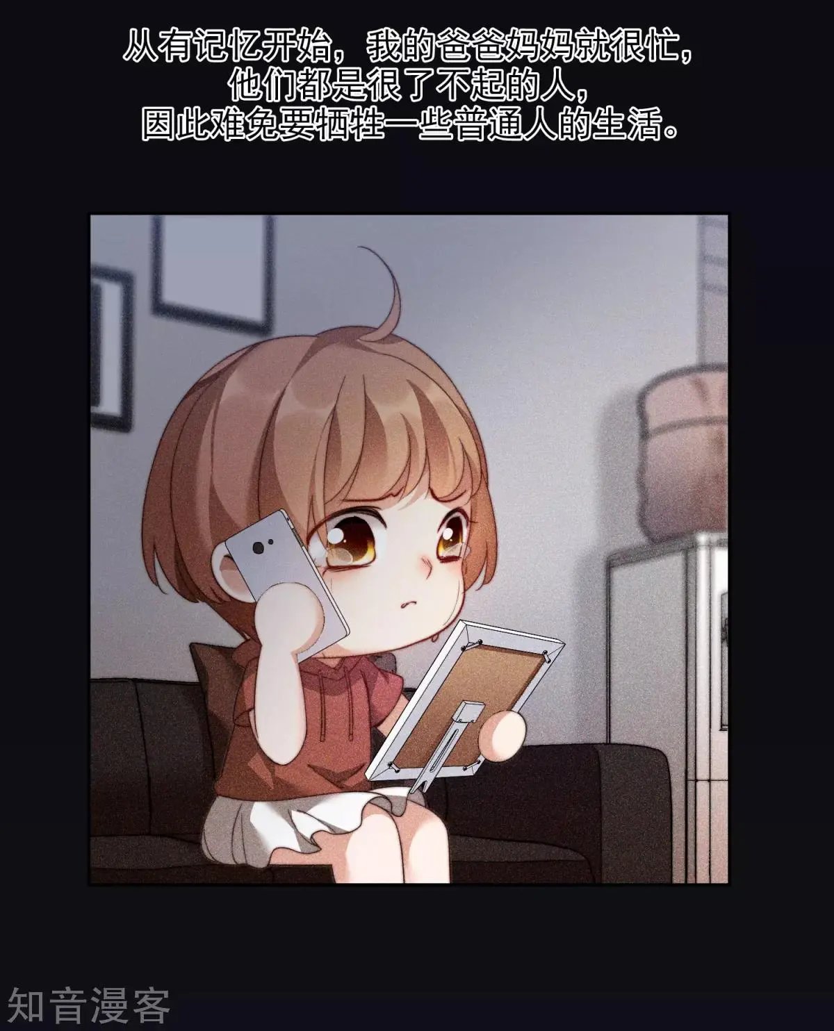 第13话1 孽缘