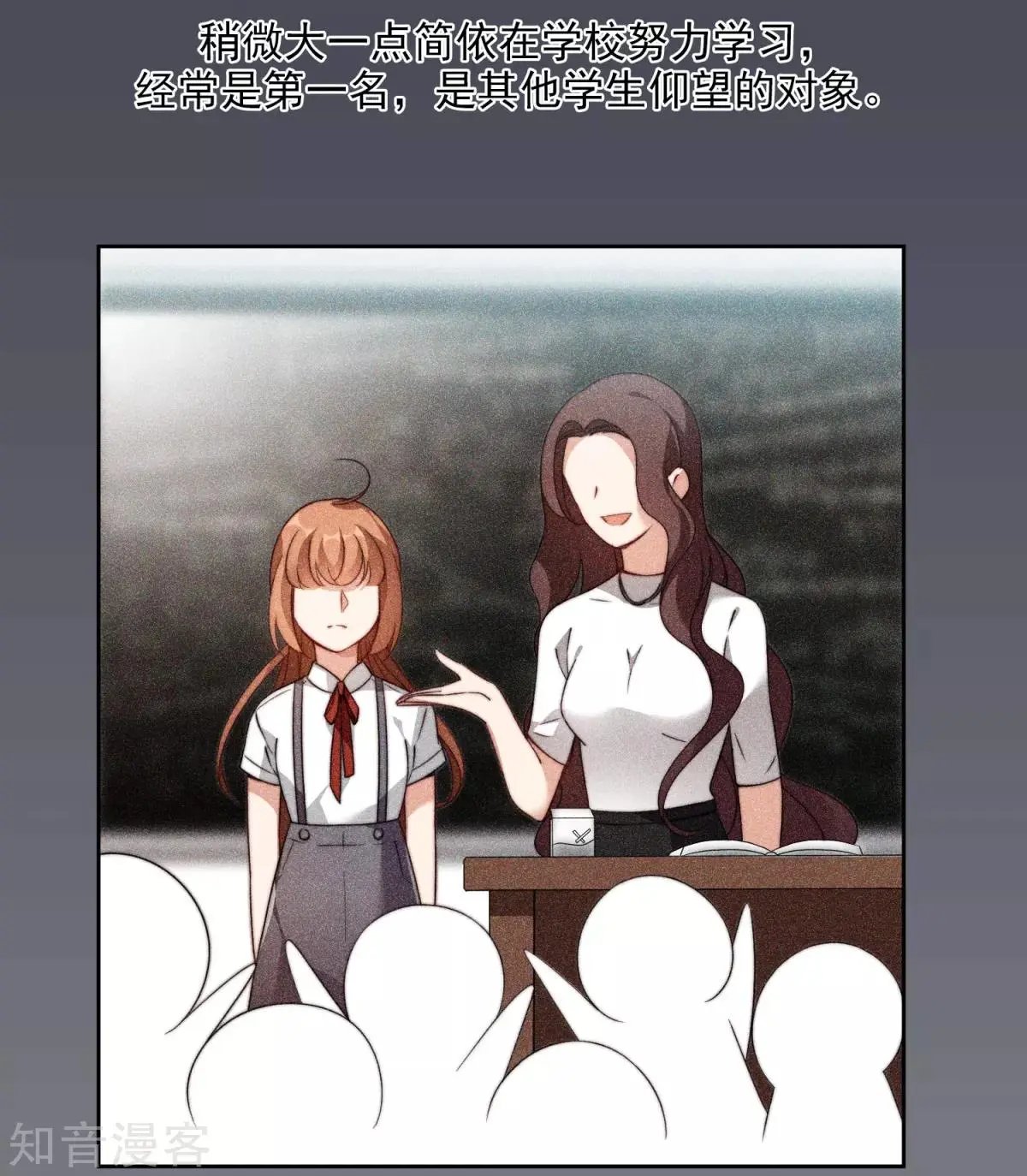第13话1 孽缘