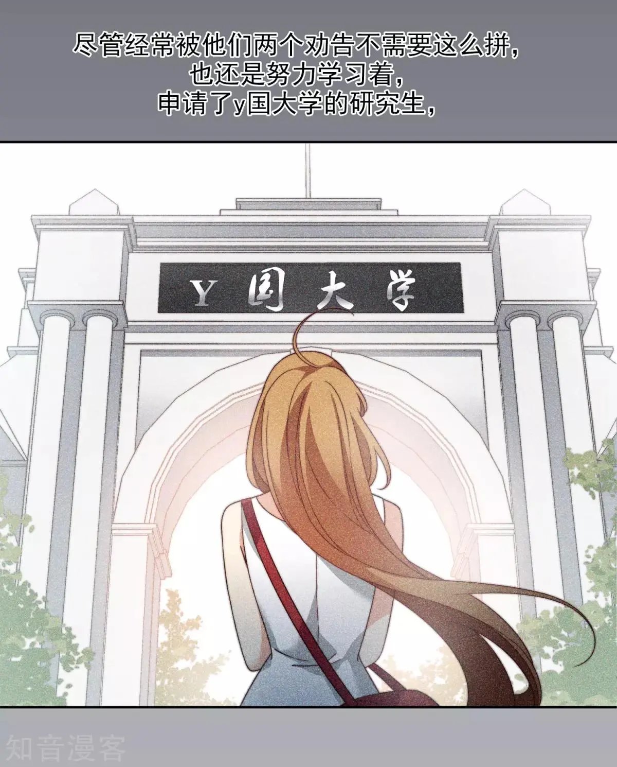 第13话1 孽缘