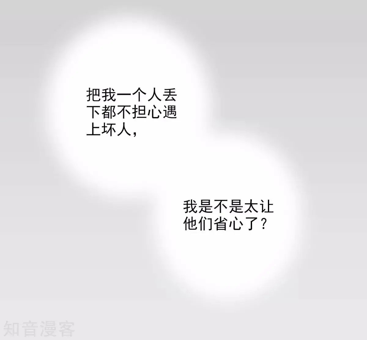 第13话1 孽缘