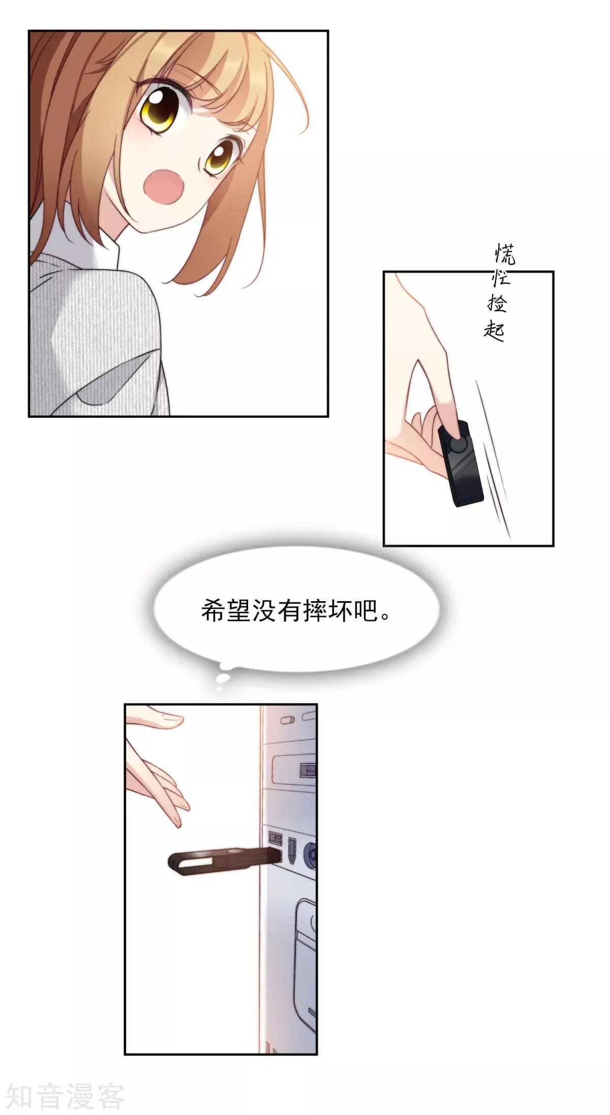 第13话1 孽缘