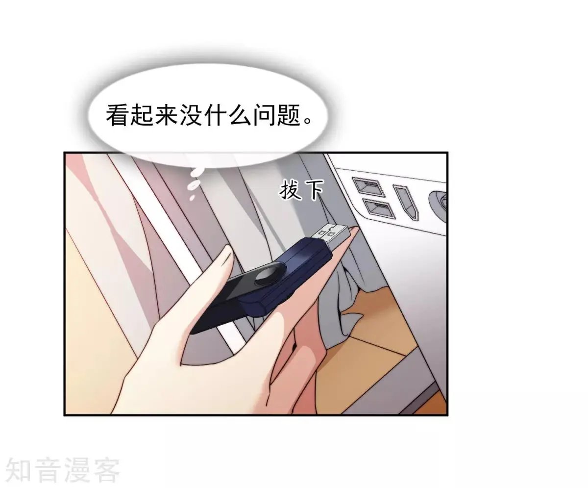 第13话1 孽缘
