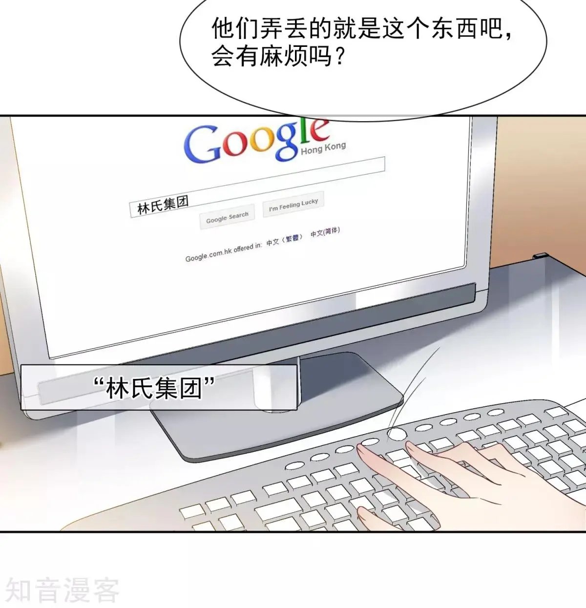 第13话1 孽缘