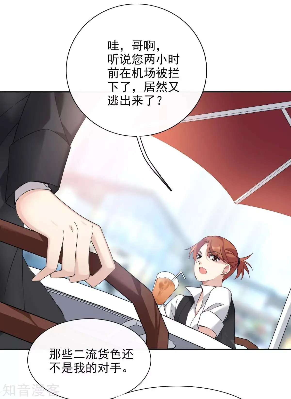 第13话1 孽缘