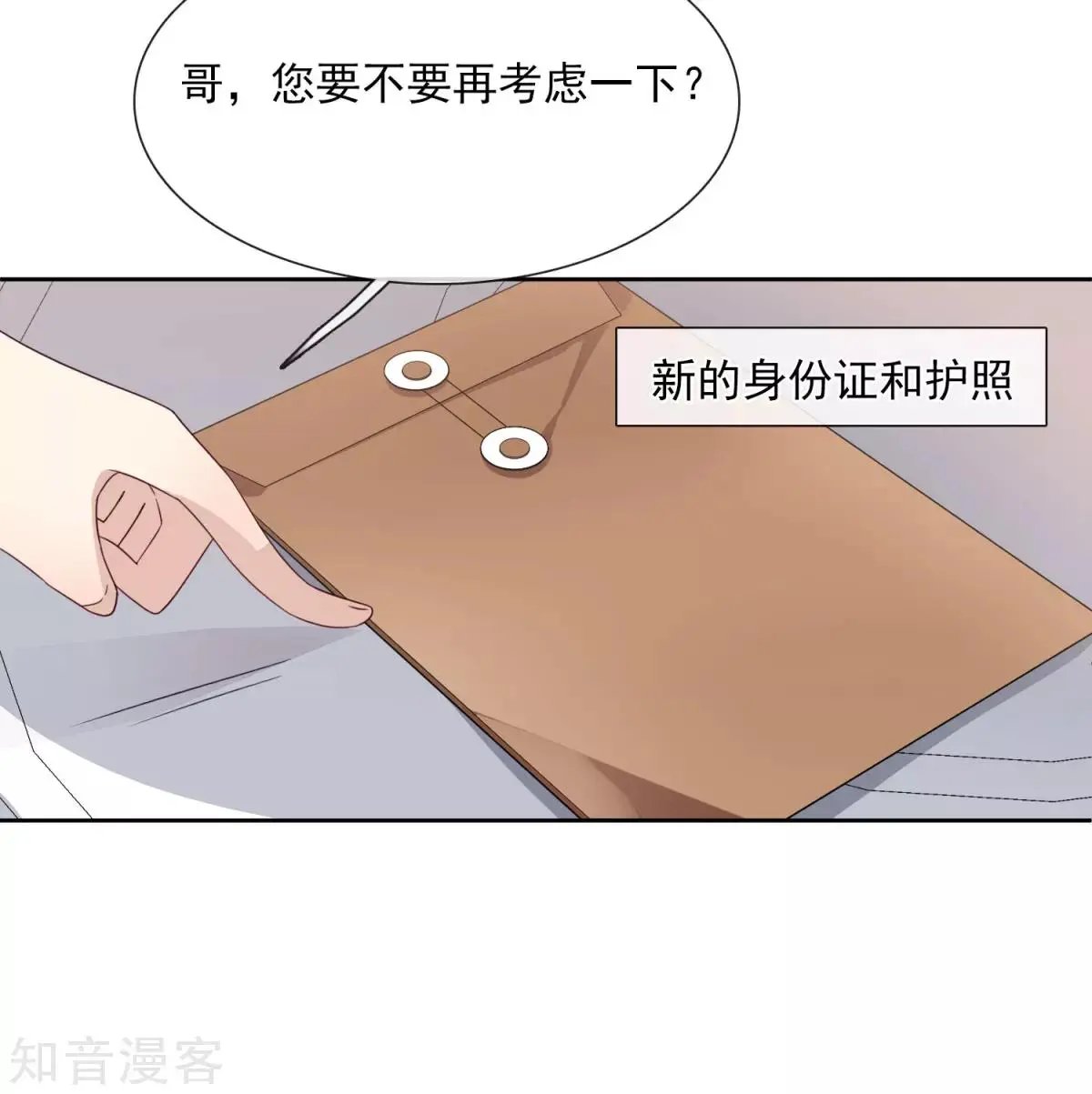 第13话1 孽缘