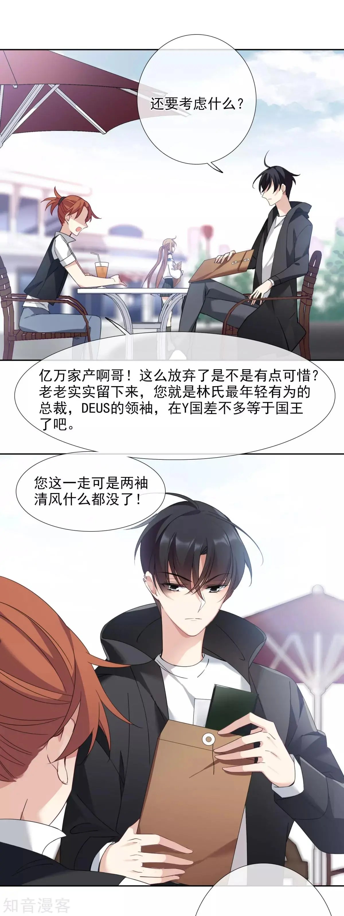 第13话1 孽缘