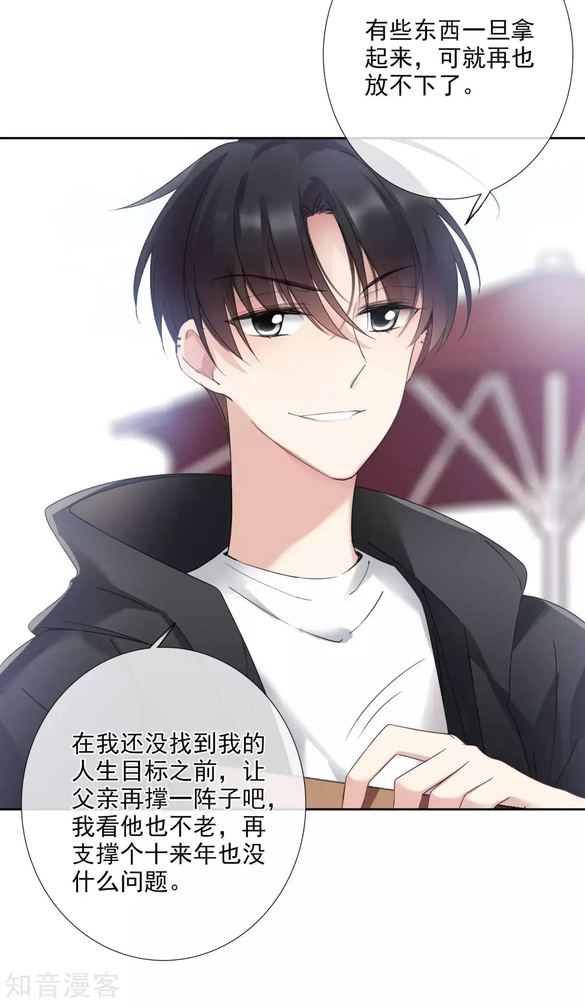 第13话1 孽缘
