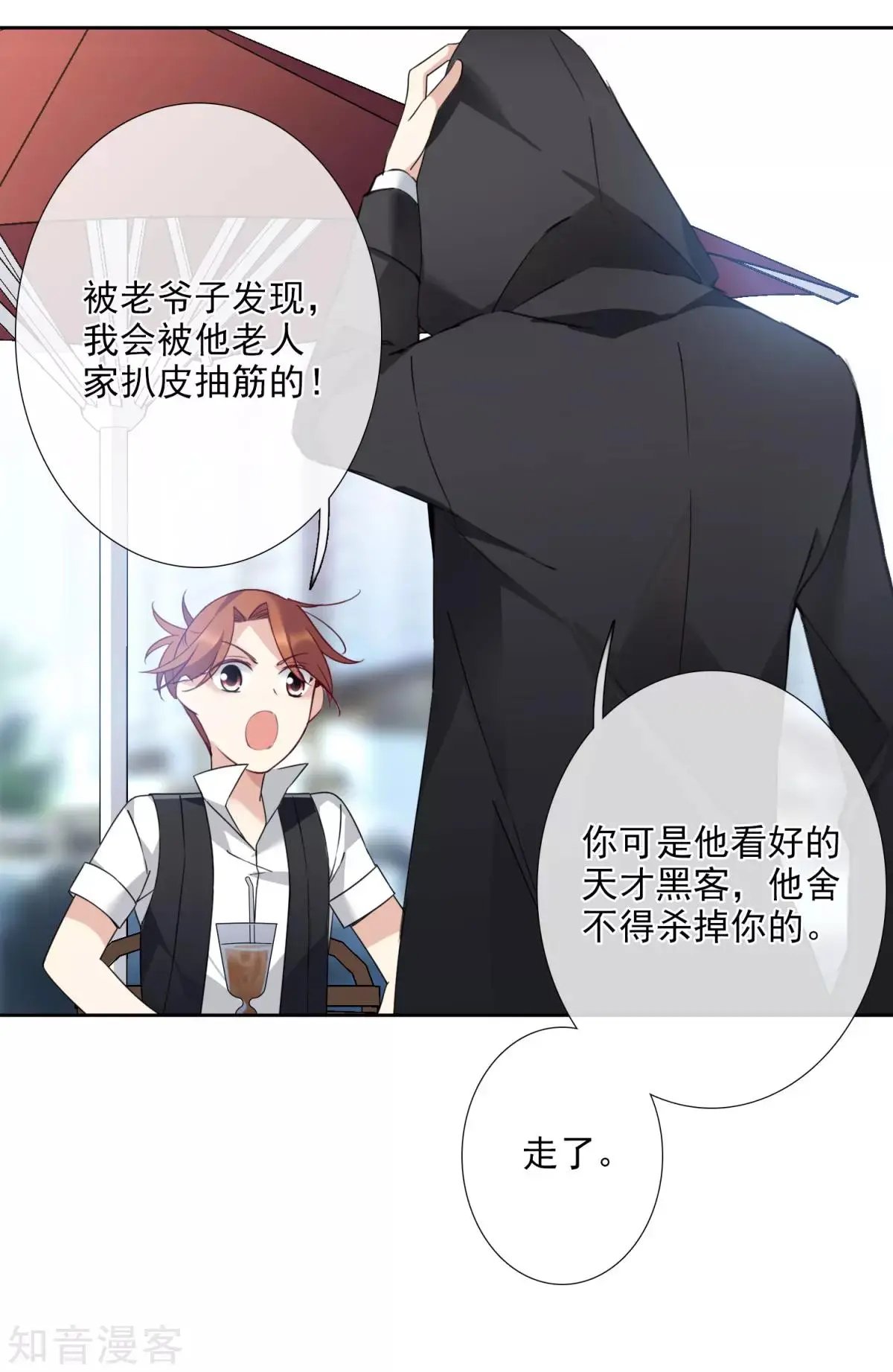 第13话1 孽缘